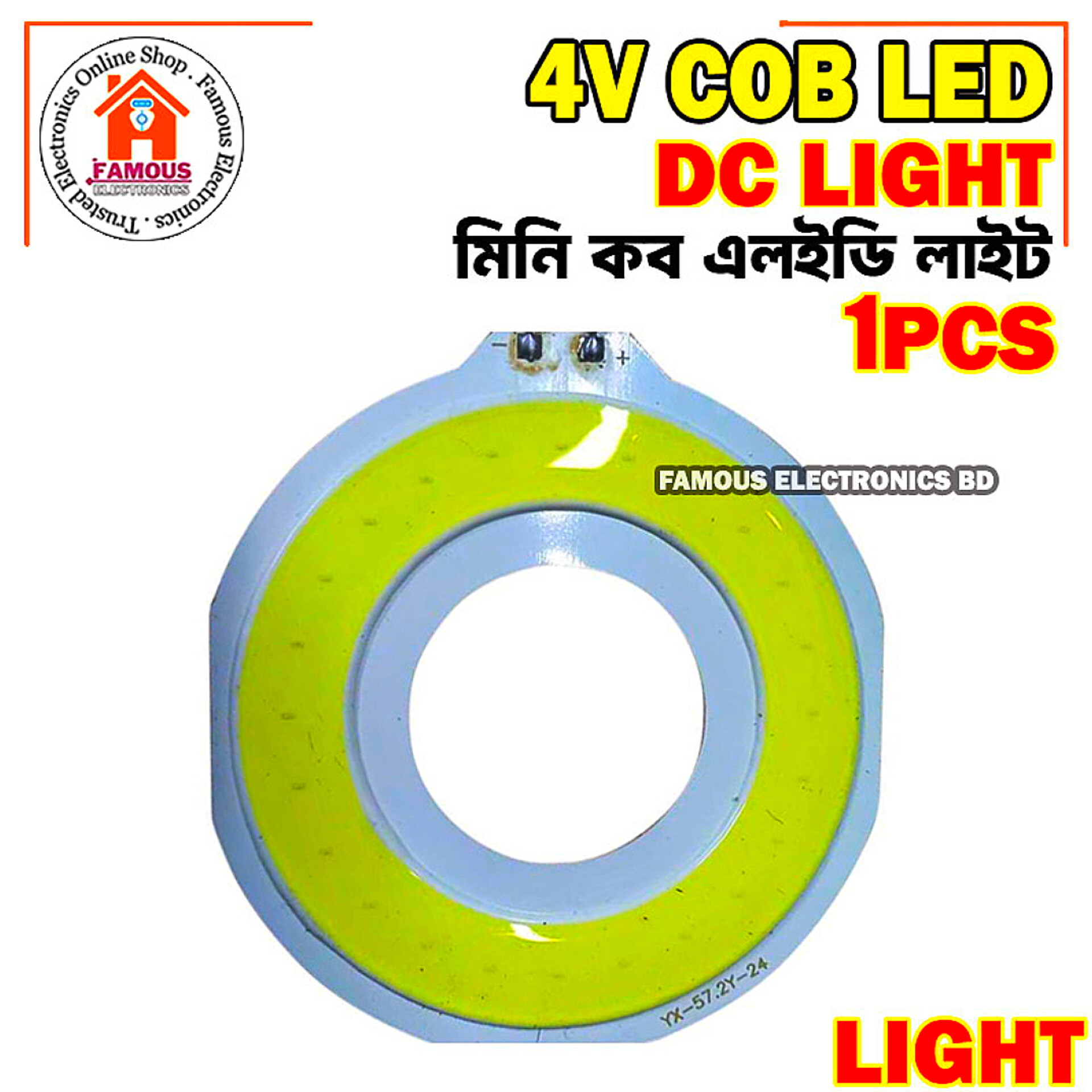 DC 4V 5W COB SMD LED Light WHITE Round Chip YX-57.2Y-24 Ultra Bright White 5 Watt LED