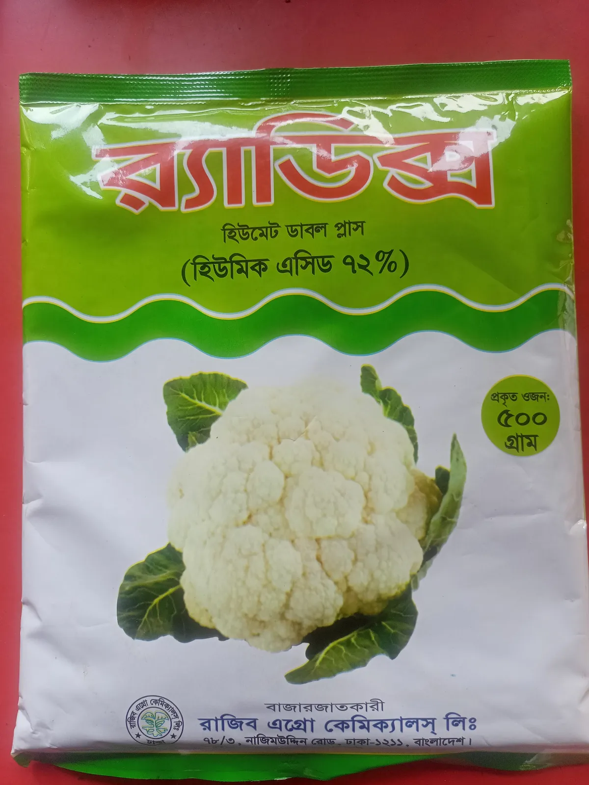 হিউমিক এসিড রেডিক্স ( পটাশিয়াম হিউমেট ) । Humic Acid redix ( Potassium Humate )