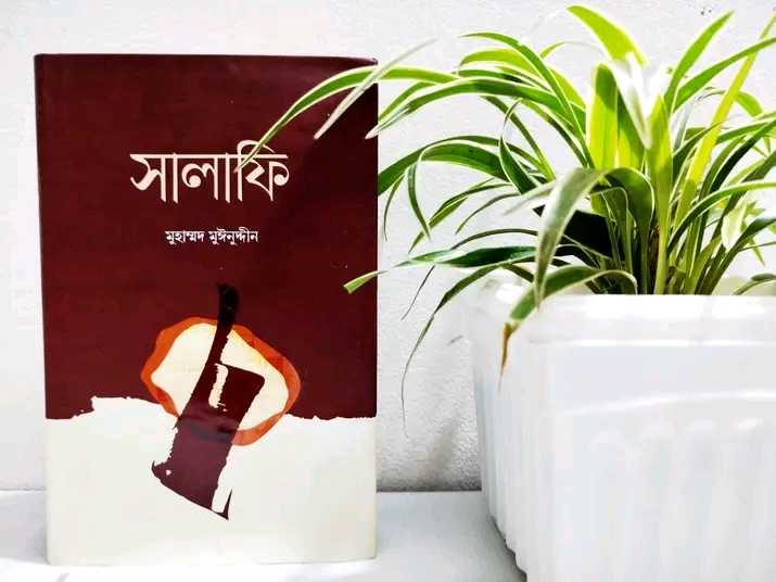 সালাফি
