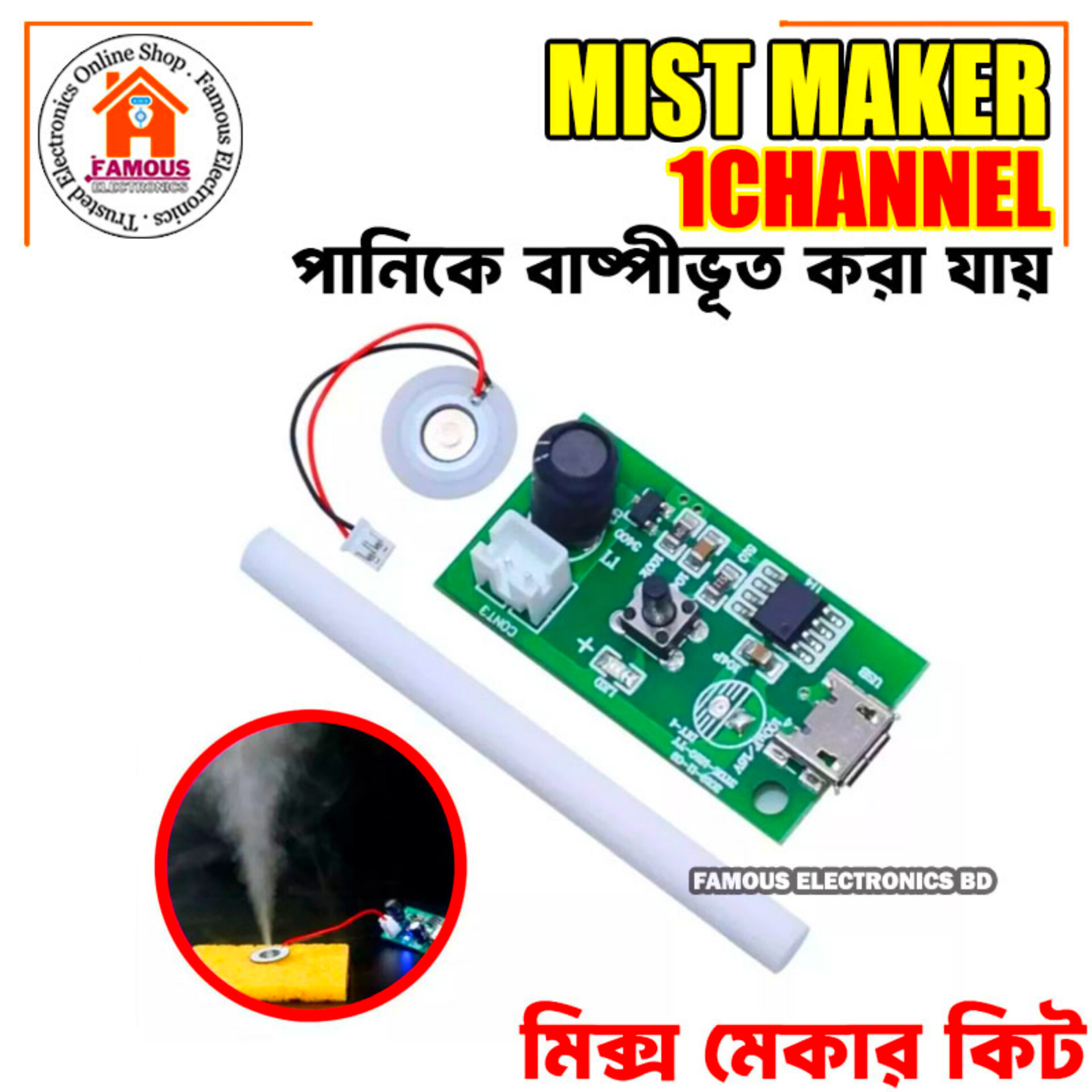 Ultrasonic 1Channel Mist Maker Atomizing Fogger Humidifier Module D20mm Mist Maker Circuit
