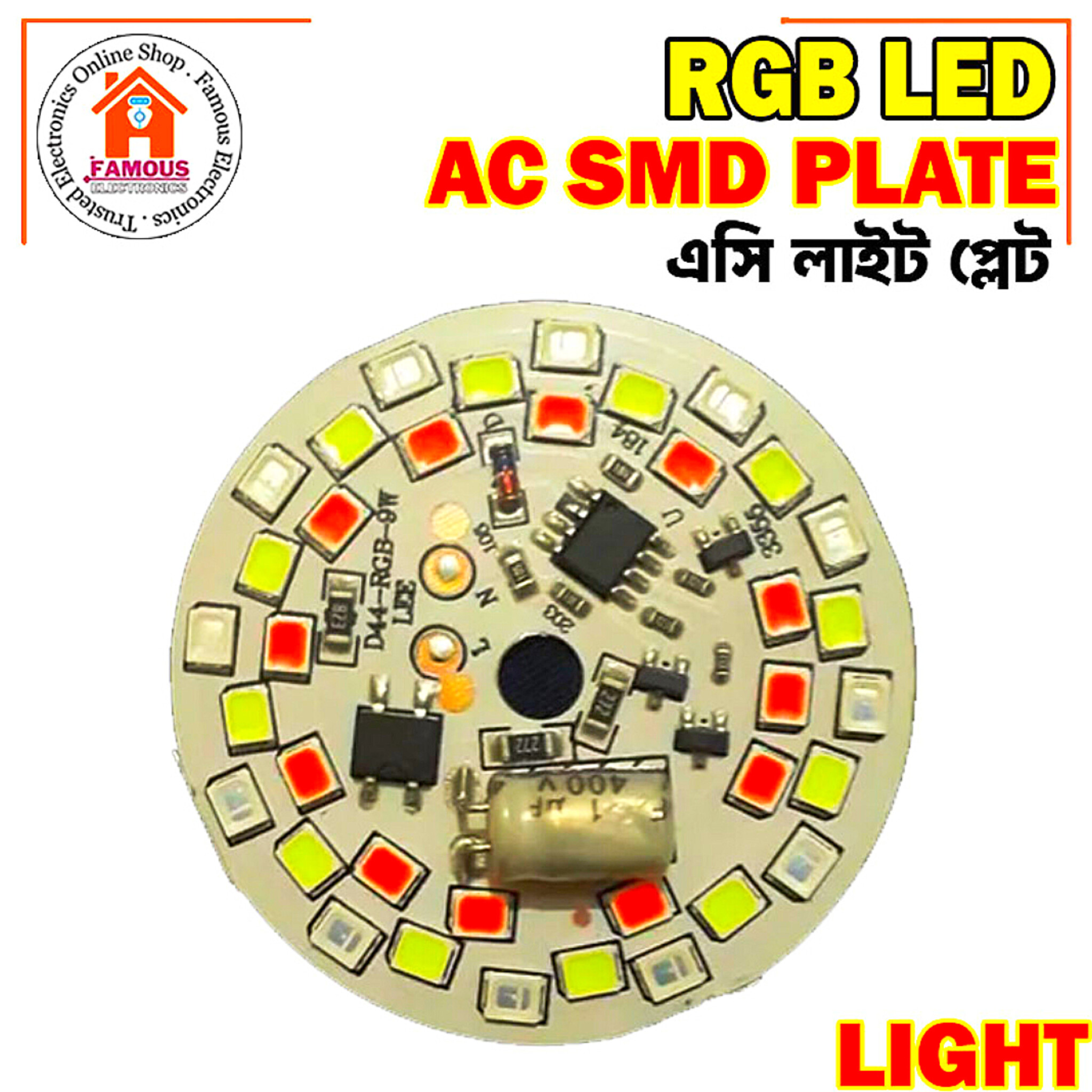 RGB LED Lamp Plate AC220V 9W Smart Dual SMD IC lamp Board-1PCS