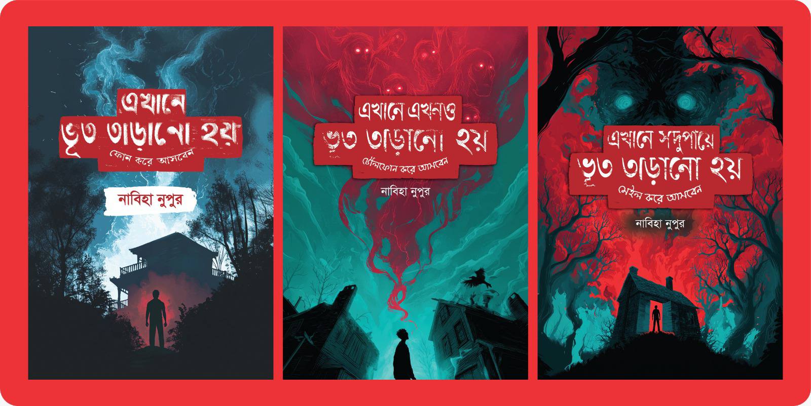 ভূত তাড়ানো কম্বো (৩টি বই)_img_1
