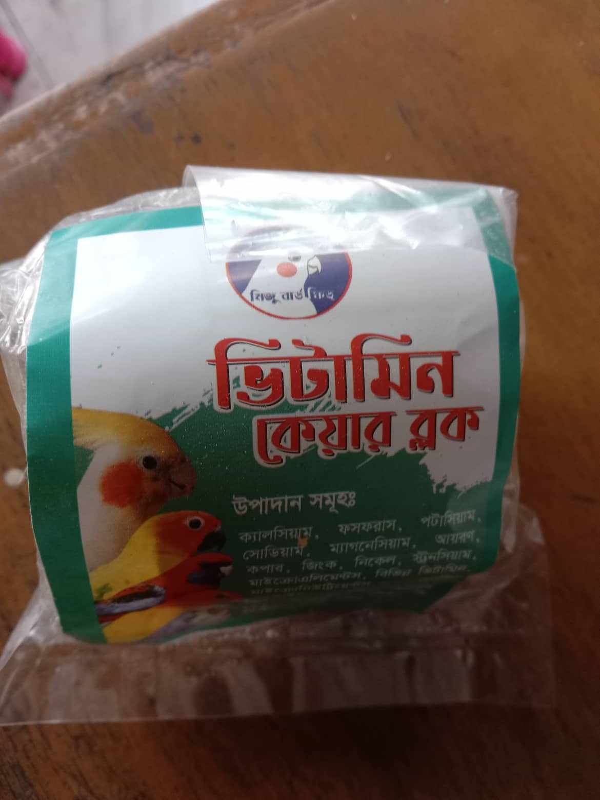 ভিটামিন কেয়ার পাখি ভিটামিন ব্লক