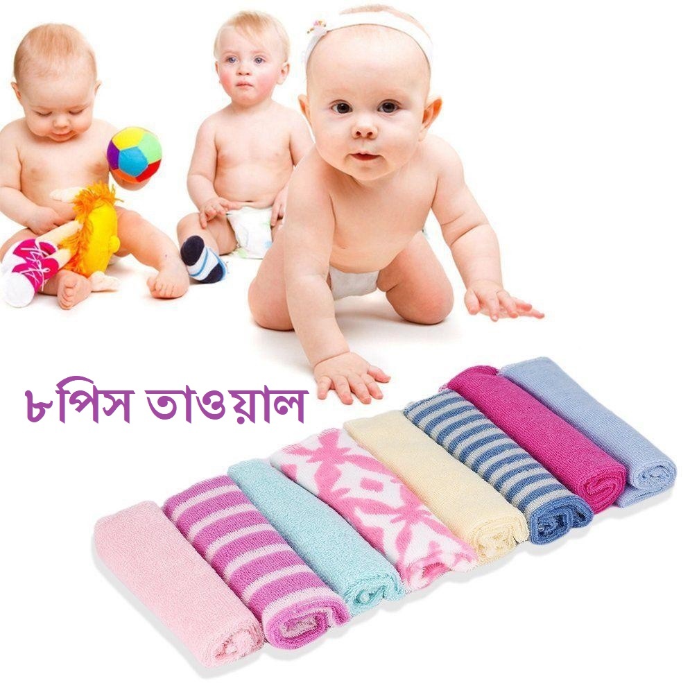 Newborn Baby Towel Set 8pcs