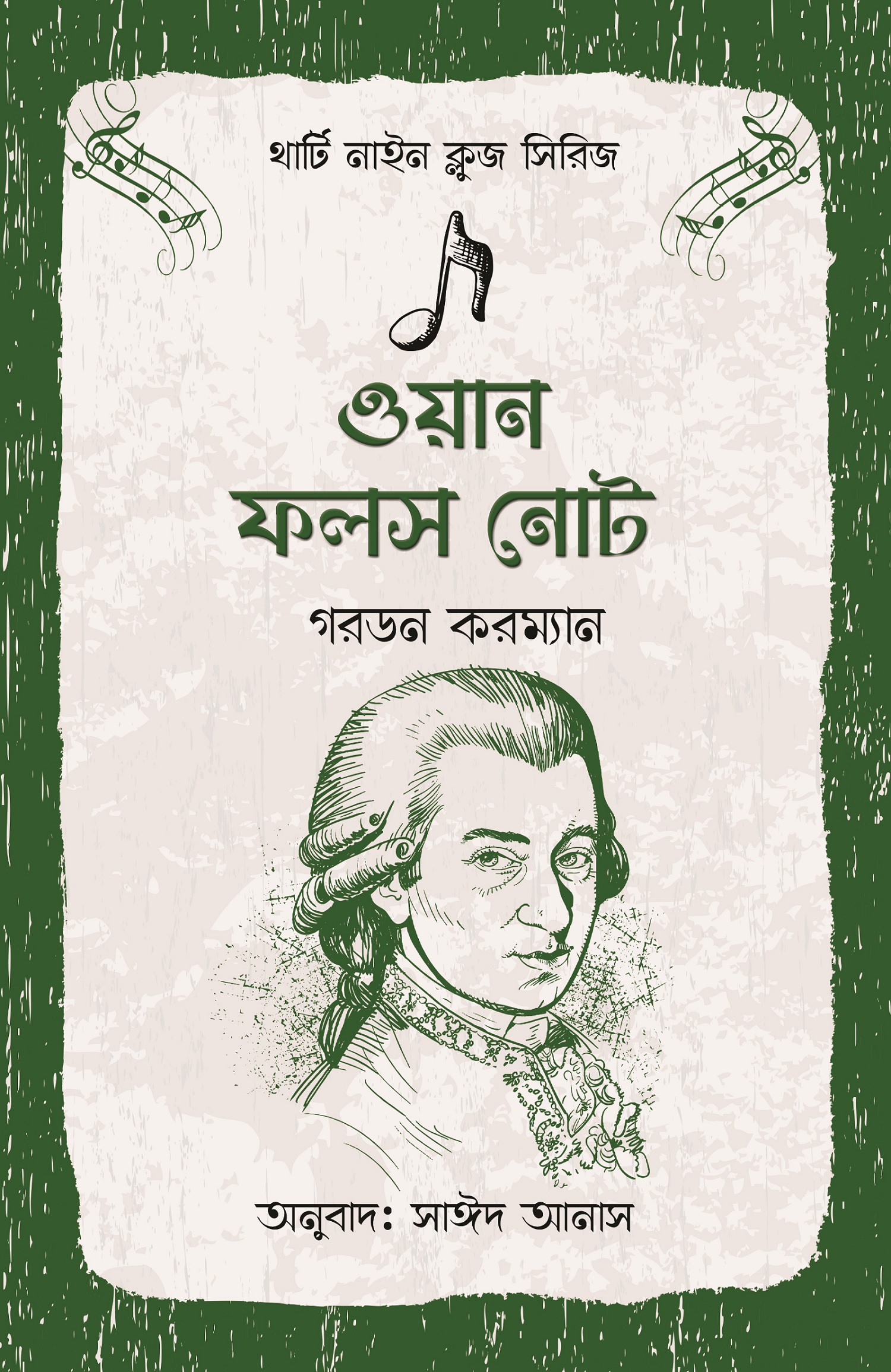 থার্টি নাইন ক্লুজ (১-১১) ফুল সেট_img_5