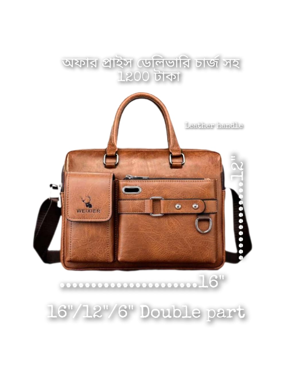 artificial leather double chamber ডেলিভারি চার্জ সহ (code 113)_img_0