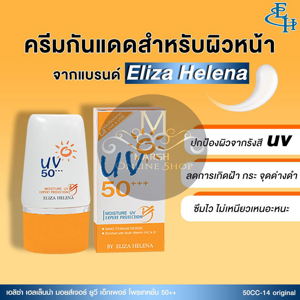 👉🔰Eliza Helena with New Beige Shade CC Moisture UV Expert Protection(30g)_img_3