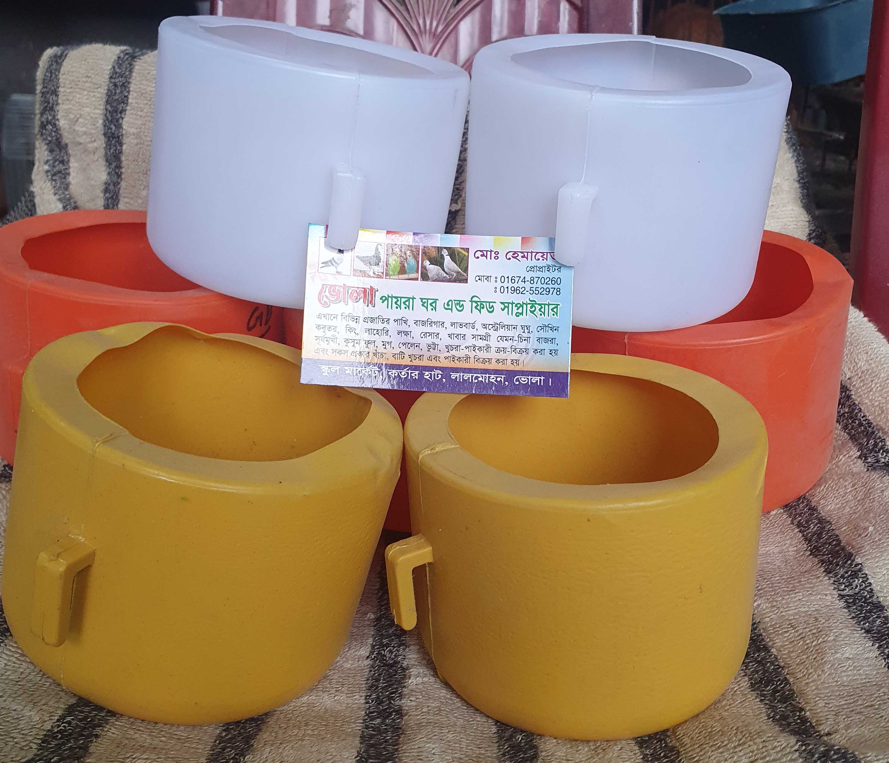 মগ বাটি