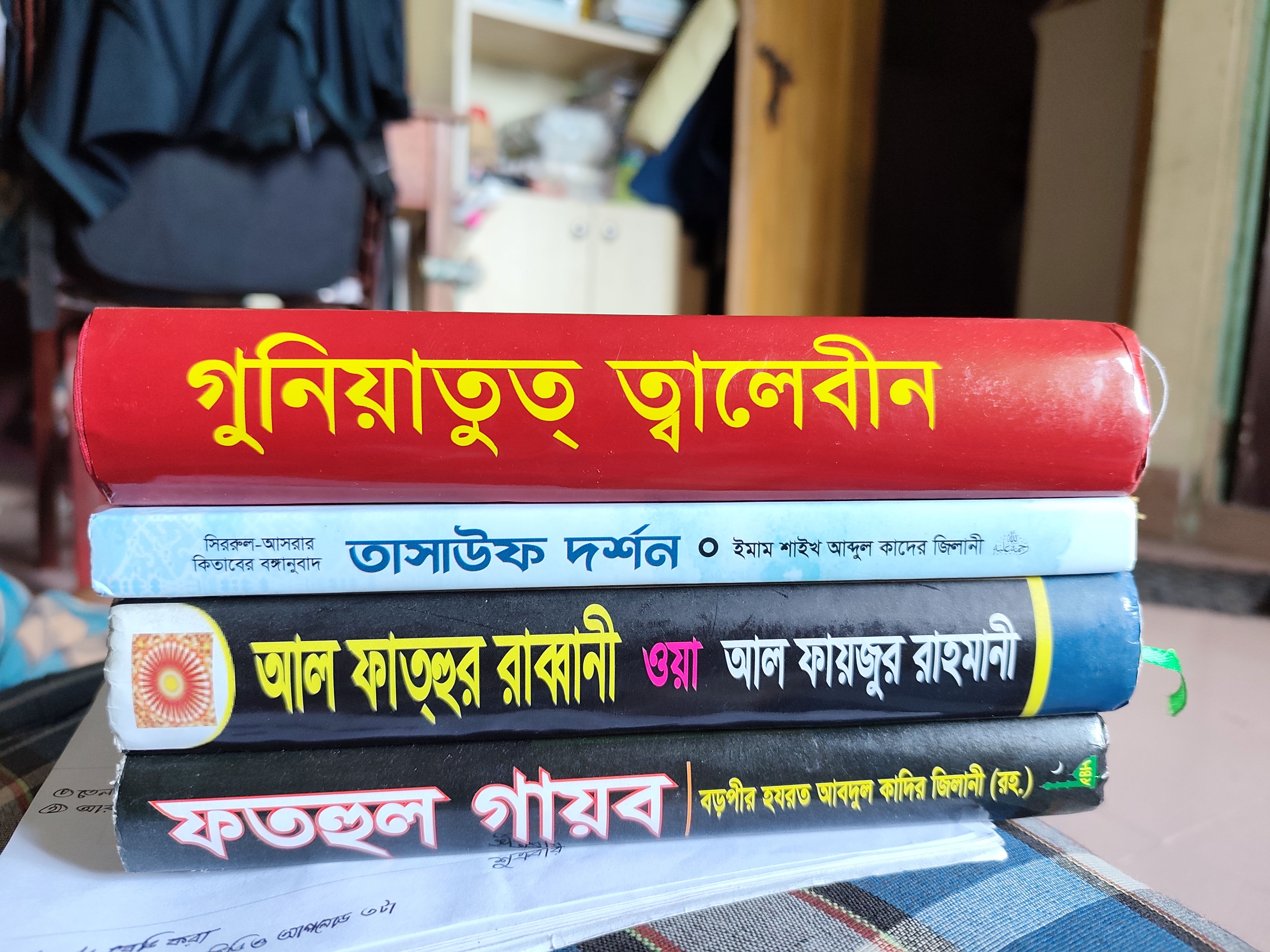 আব্দুল কাদের জিলানী রহঃ এর ৪ টি বইয়ের প্যাকেজ