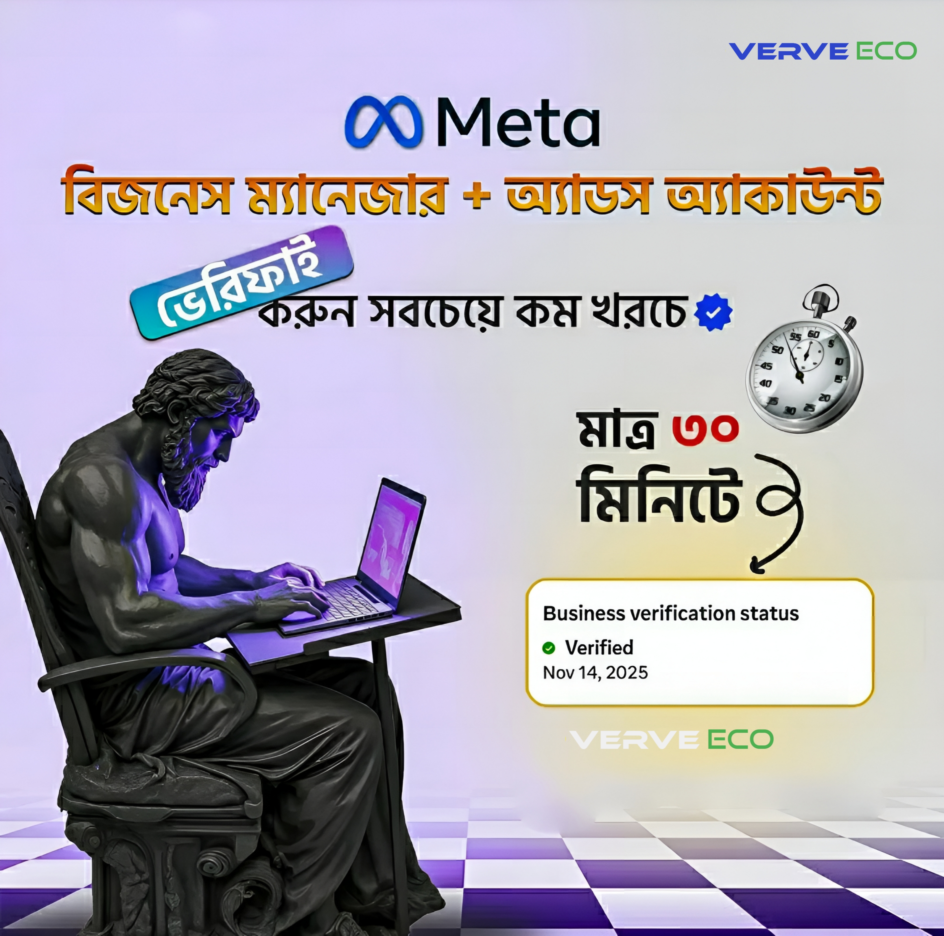 Meta Business Manager Verification Secret_img_1
