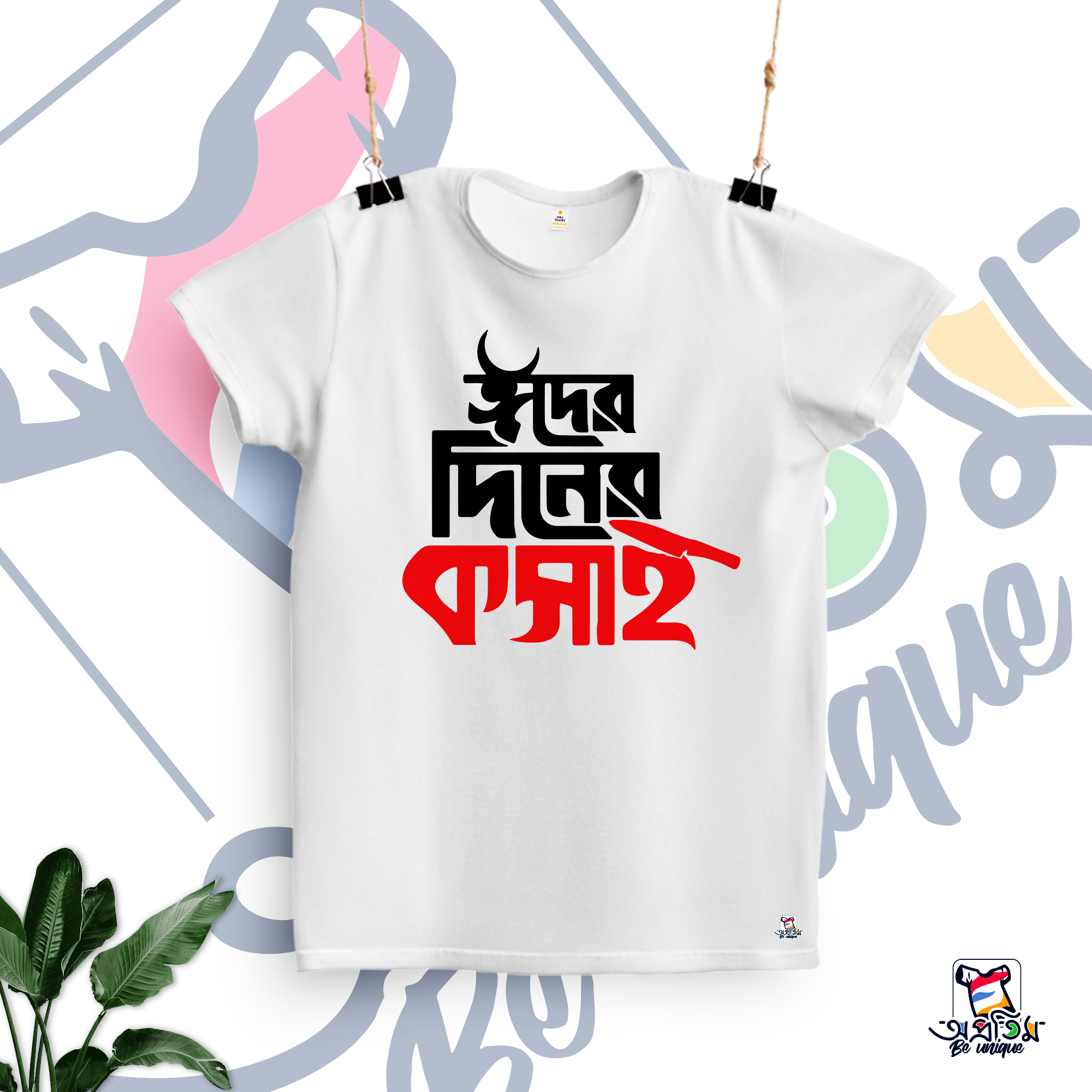 EID T-SHIRT EIDT-21