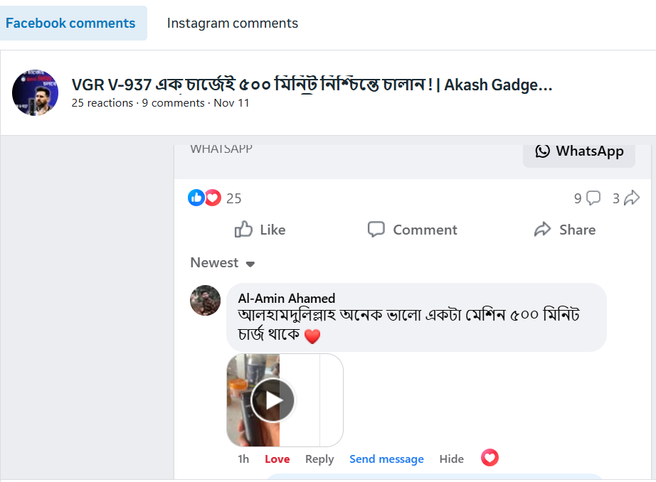 Facebook Comments-এর রিভিউ