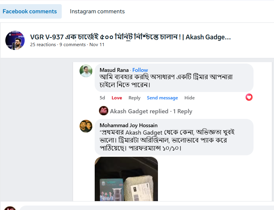 Facebook Comments-এর রিভিউ