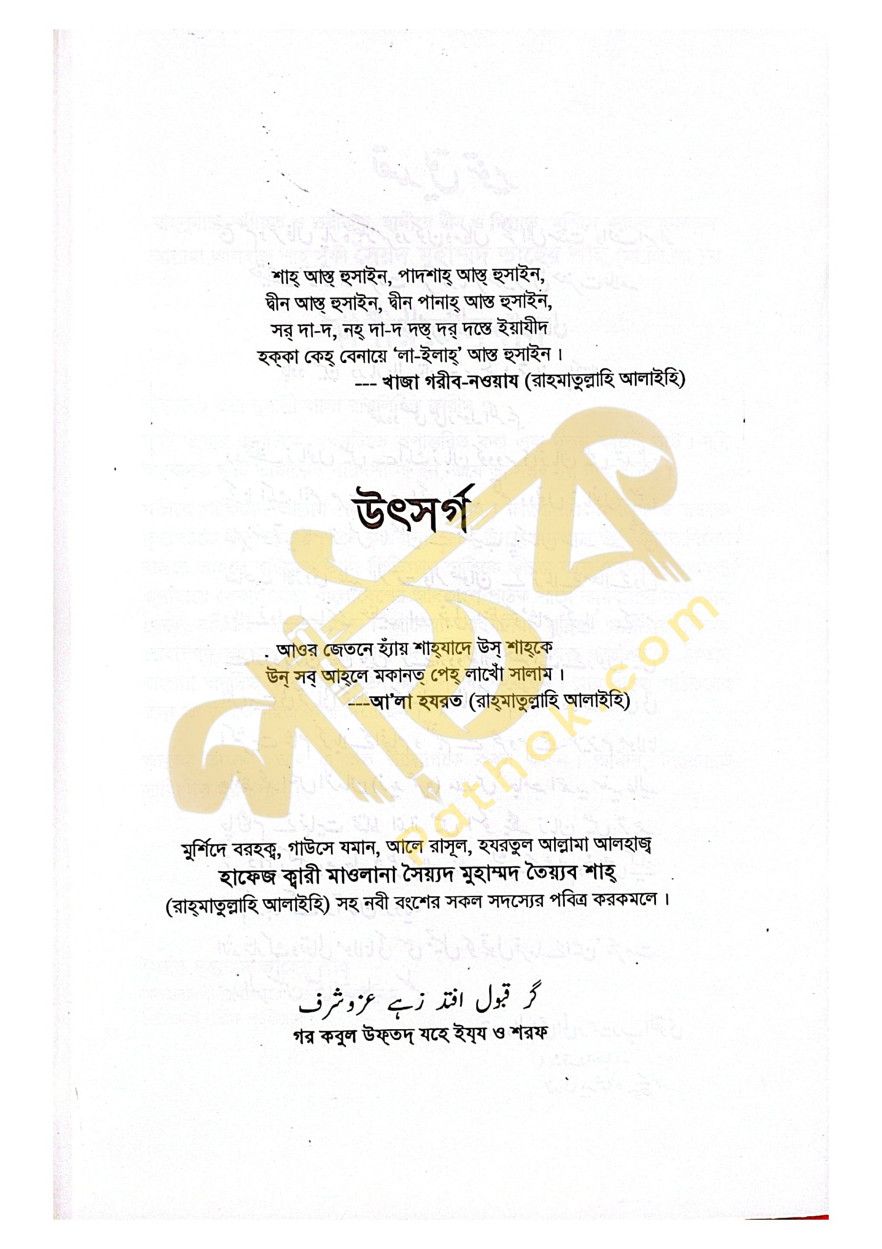 শামে কারবালা_img_1