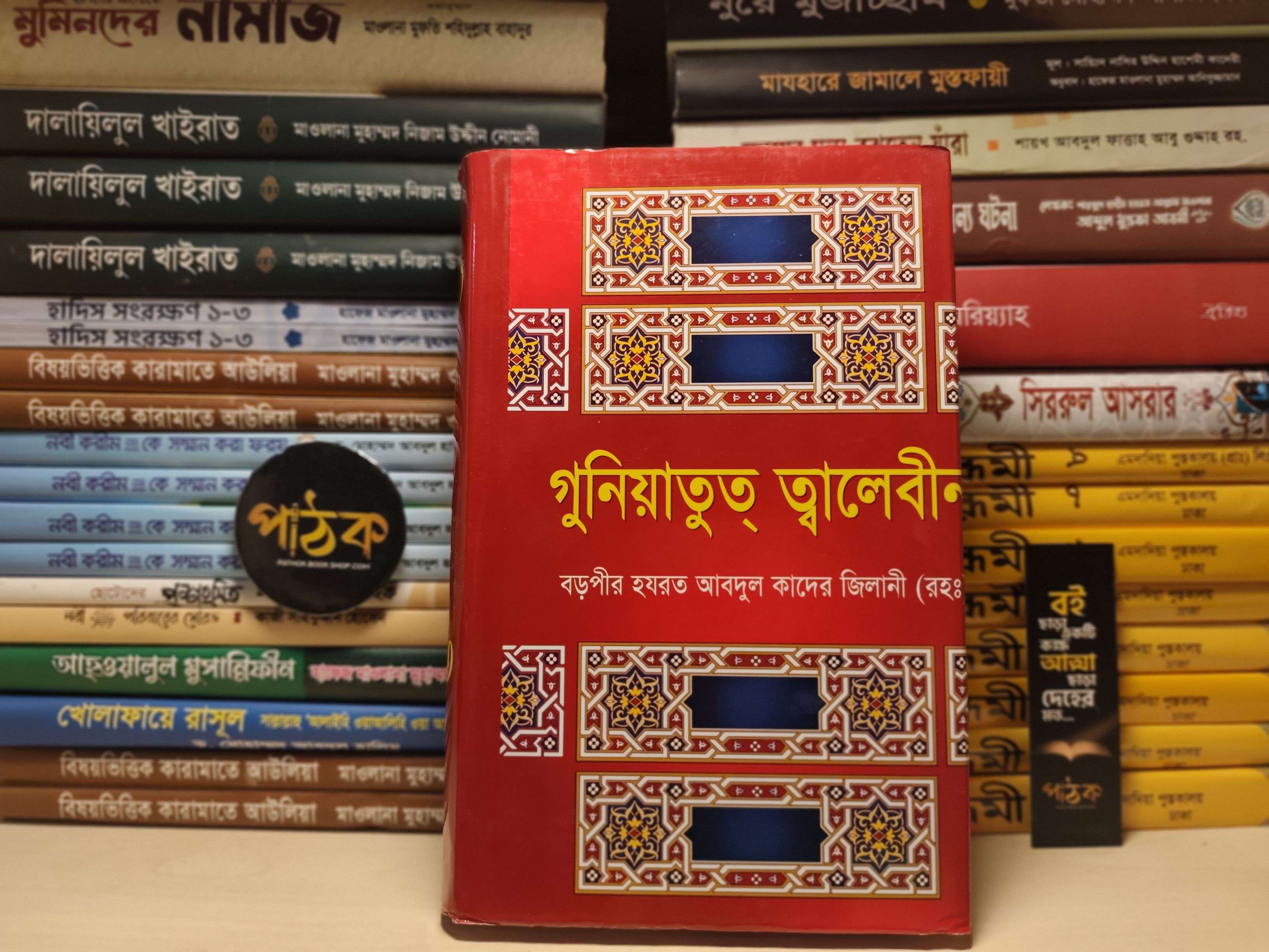 কাশফুল মাহজুব+গুনিয়াতুত তালেবীন_img_2