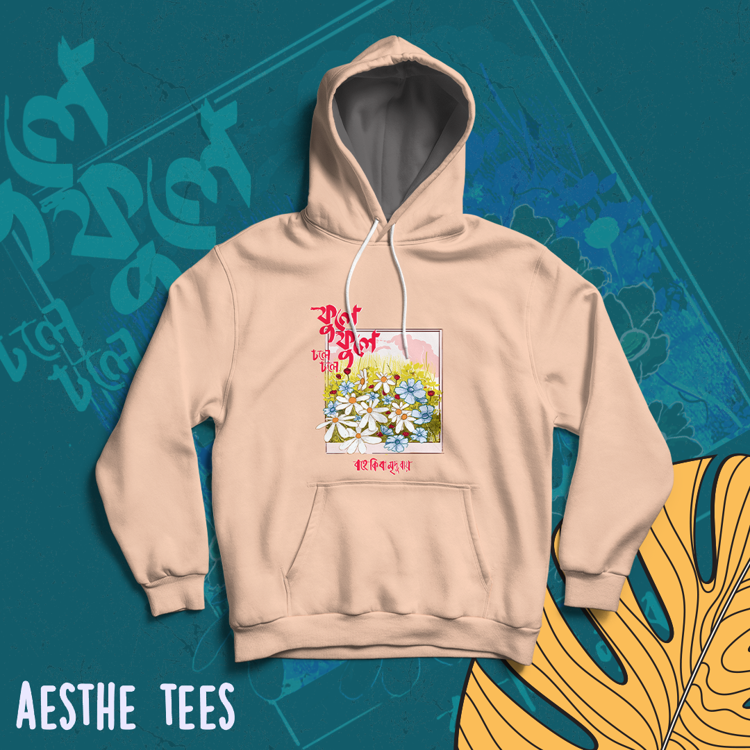 Fule Fule Hoodie