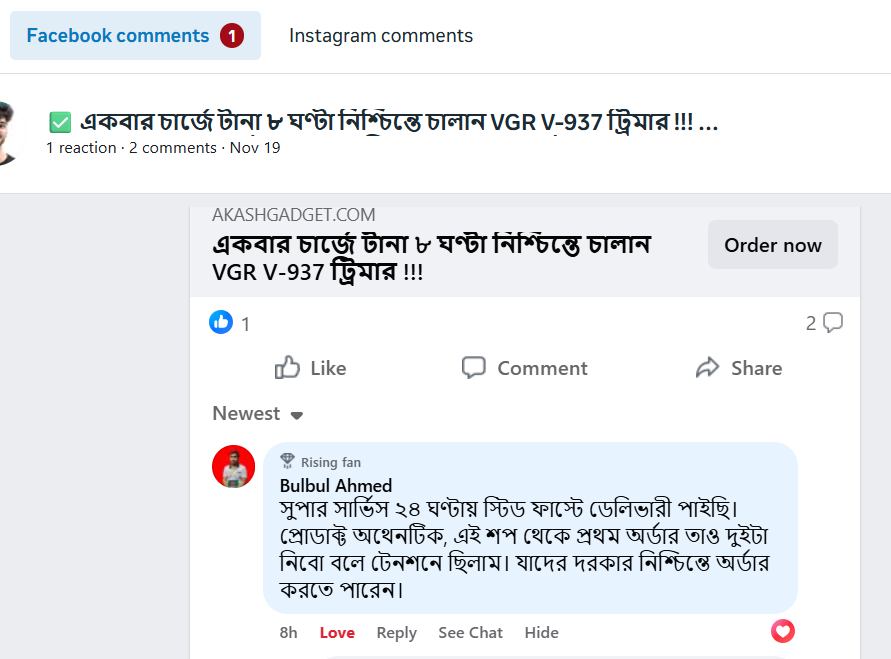 Bulbul Ahmed-এর রিভিউ