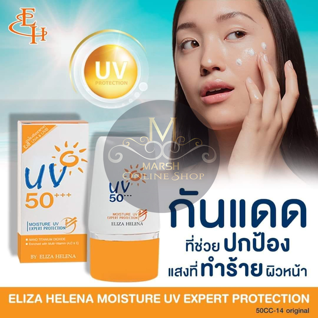 👉🔰Eliza Helena with New Beige Shade CC Moisture UV Expert Protection(30g)_img_2