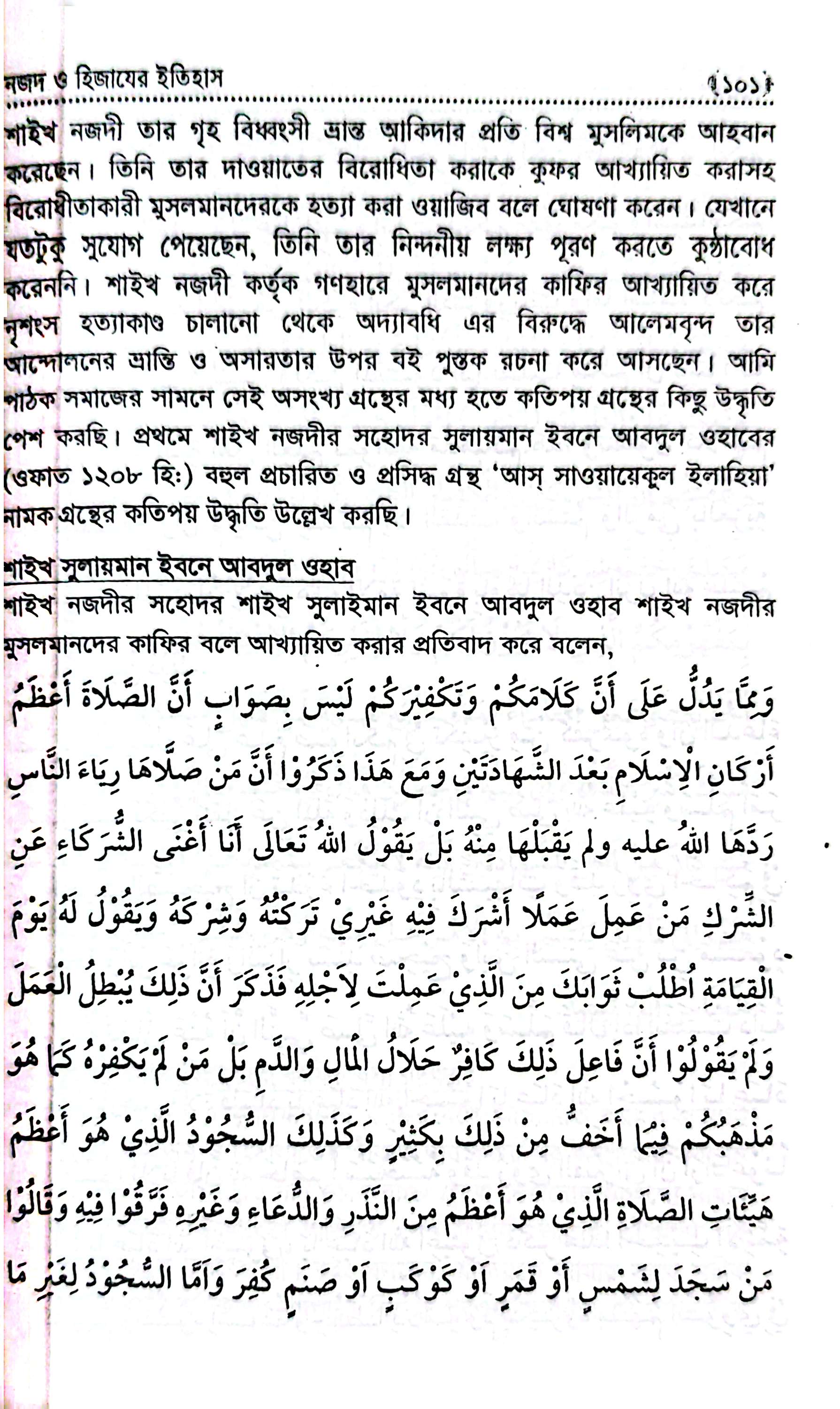 কিতাব উল বিদআহ_img_12