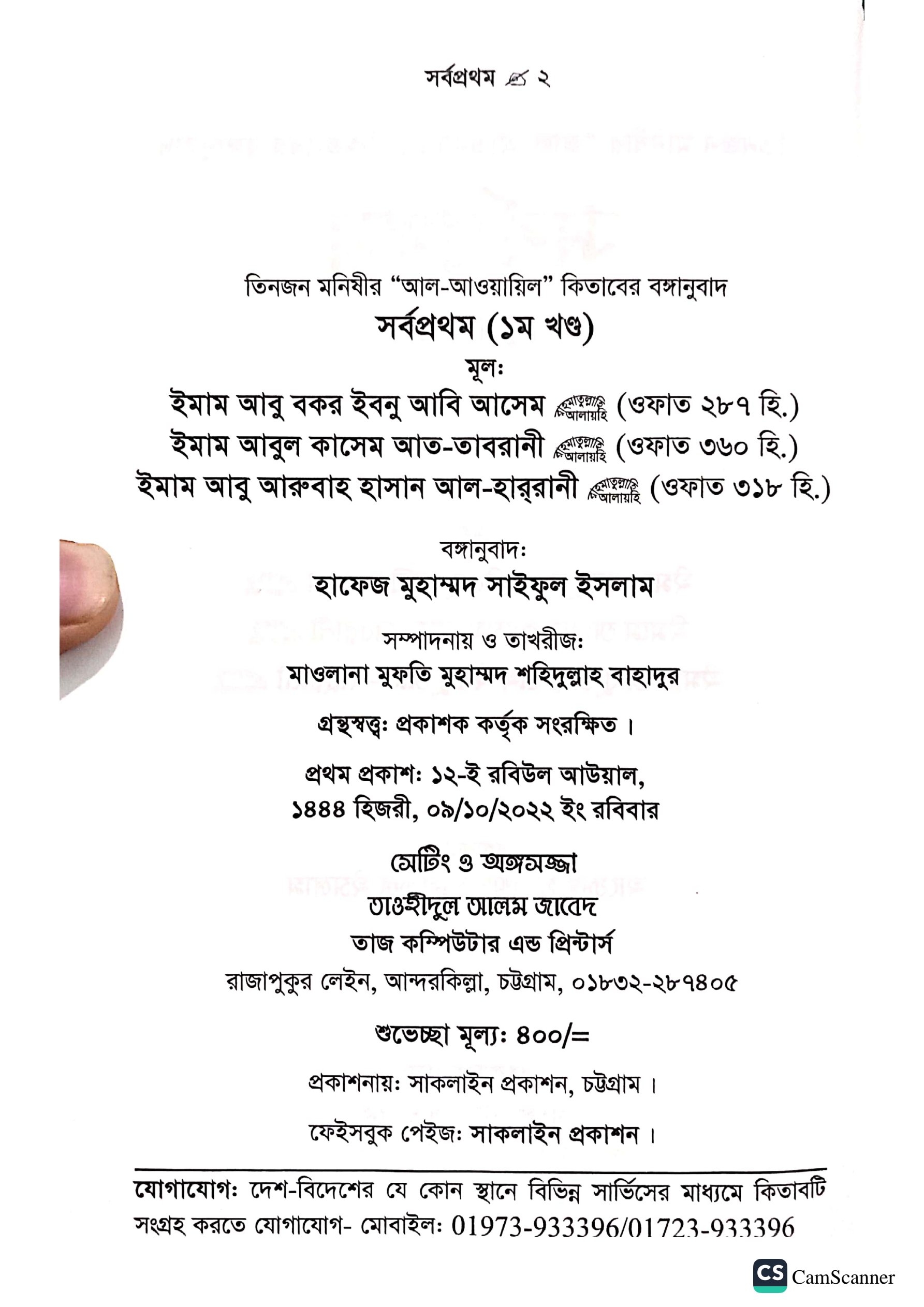 সর্বপ্রথম।_img_3