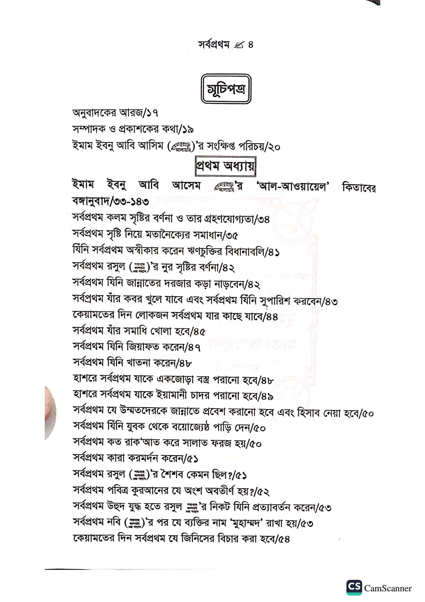 সর্বপ্রথম।_img_4