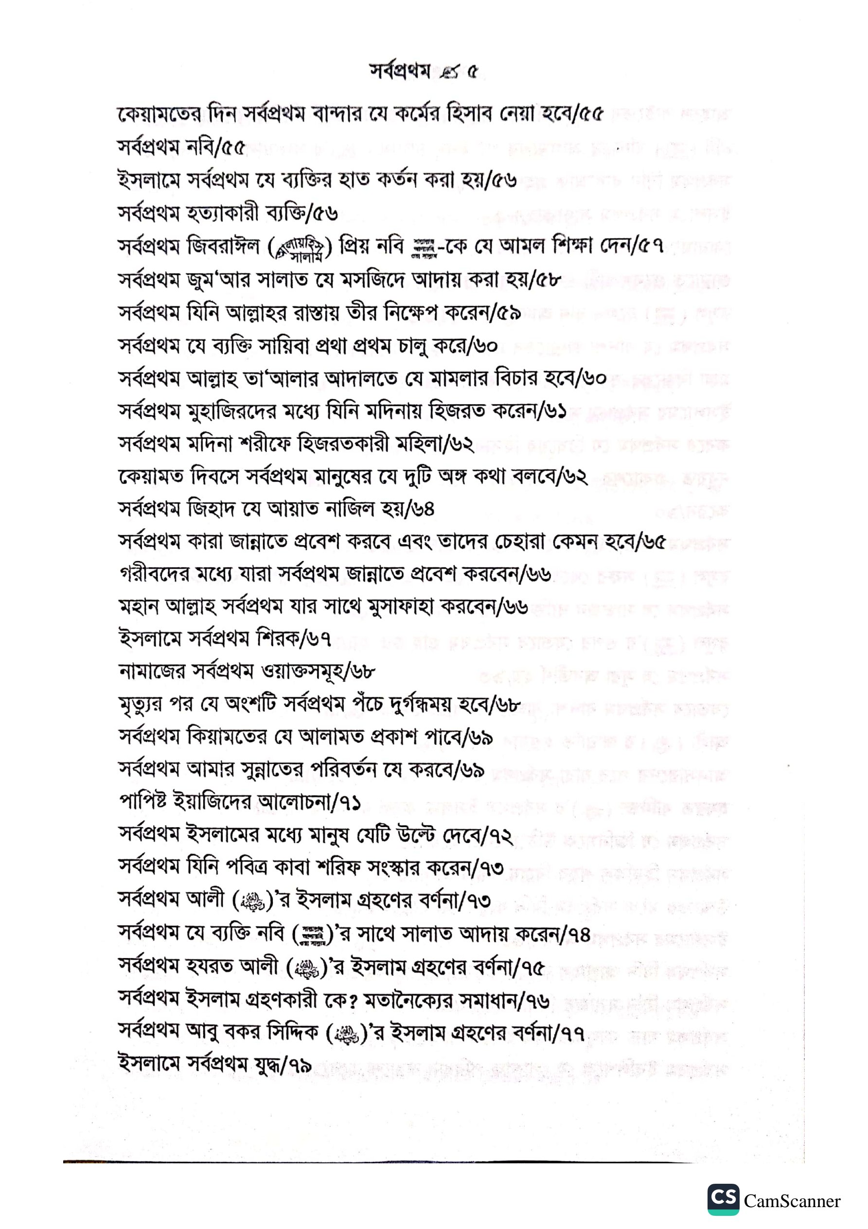 সর্বপ্রথম।_img_5