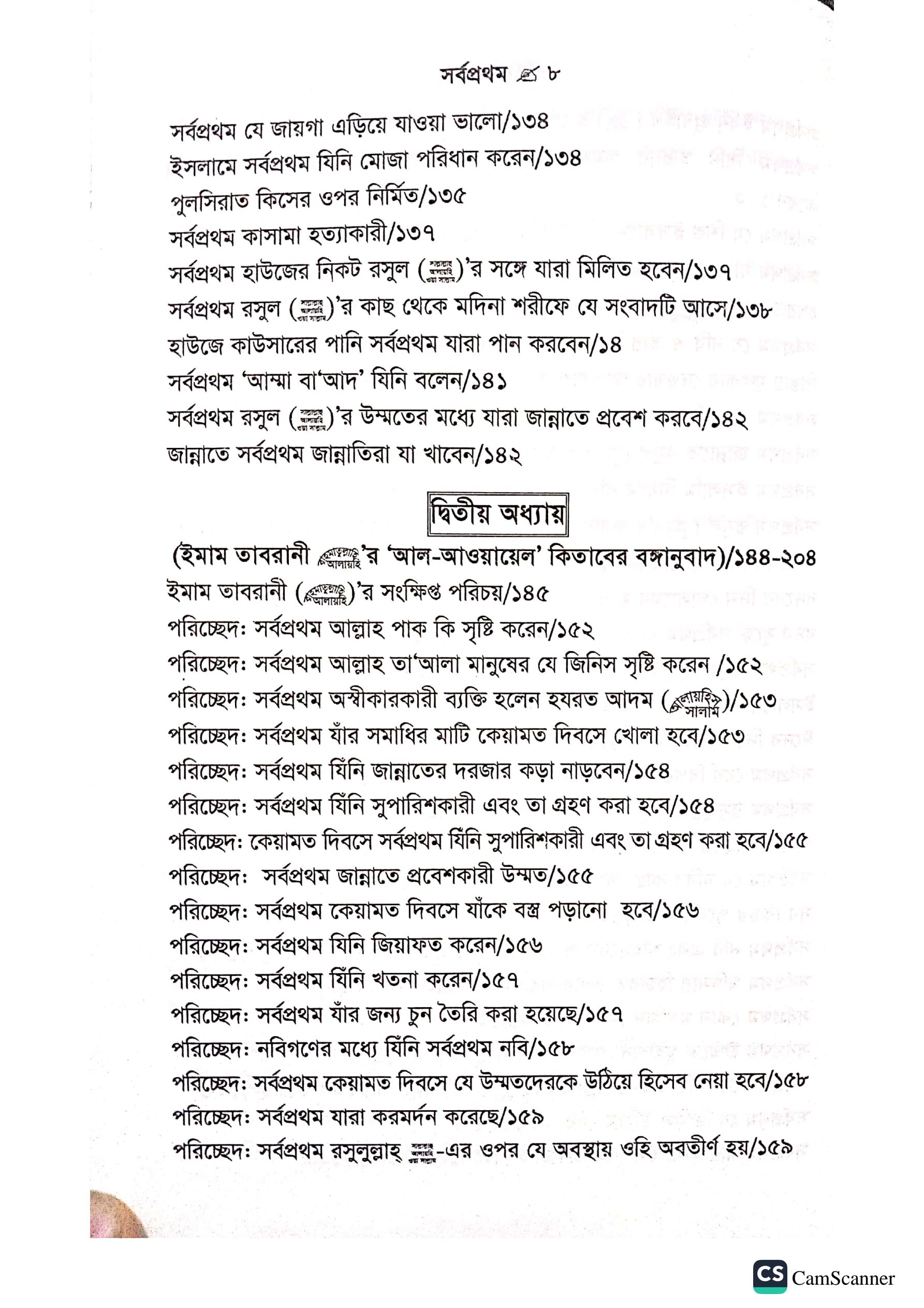 সর্বপ্রথম।_img_6