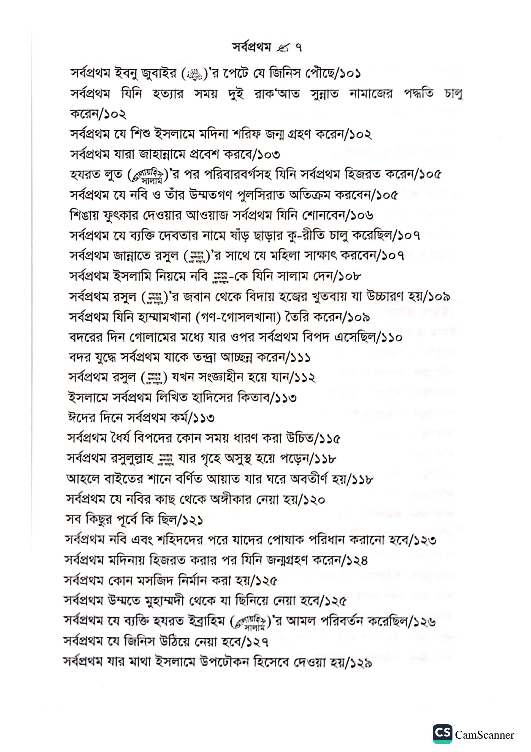 সর্বপ্রথম।_img_7