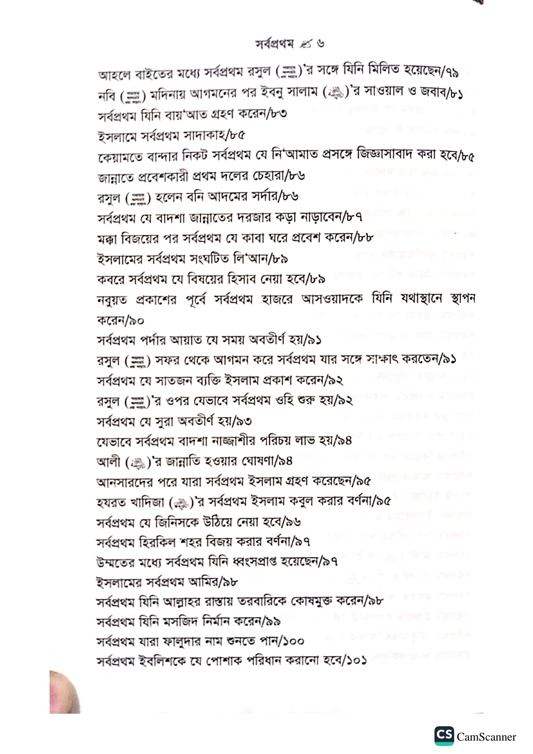 সর্বপ্রথম।_img_8