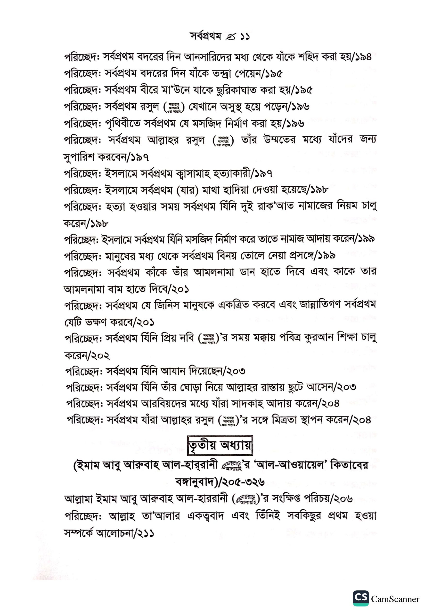 সর্বপ্রথম।_img_9