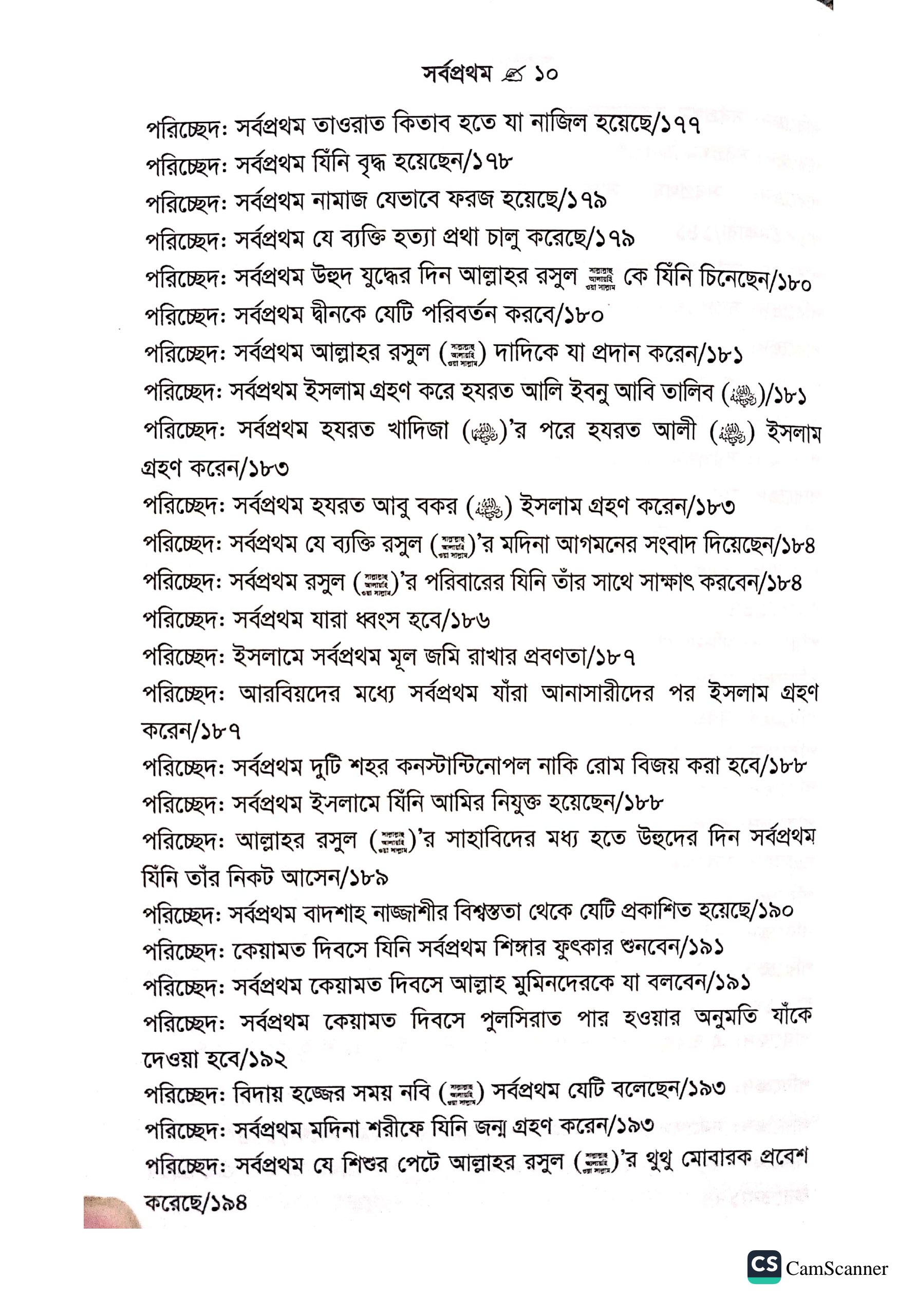 সর্বপ্রথম।_img_10