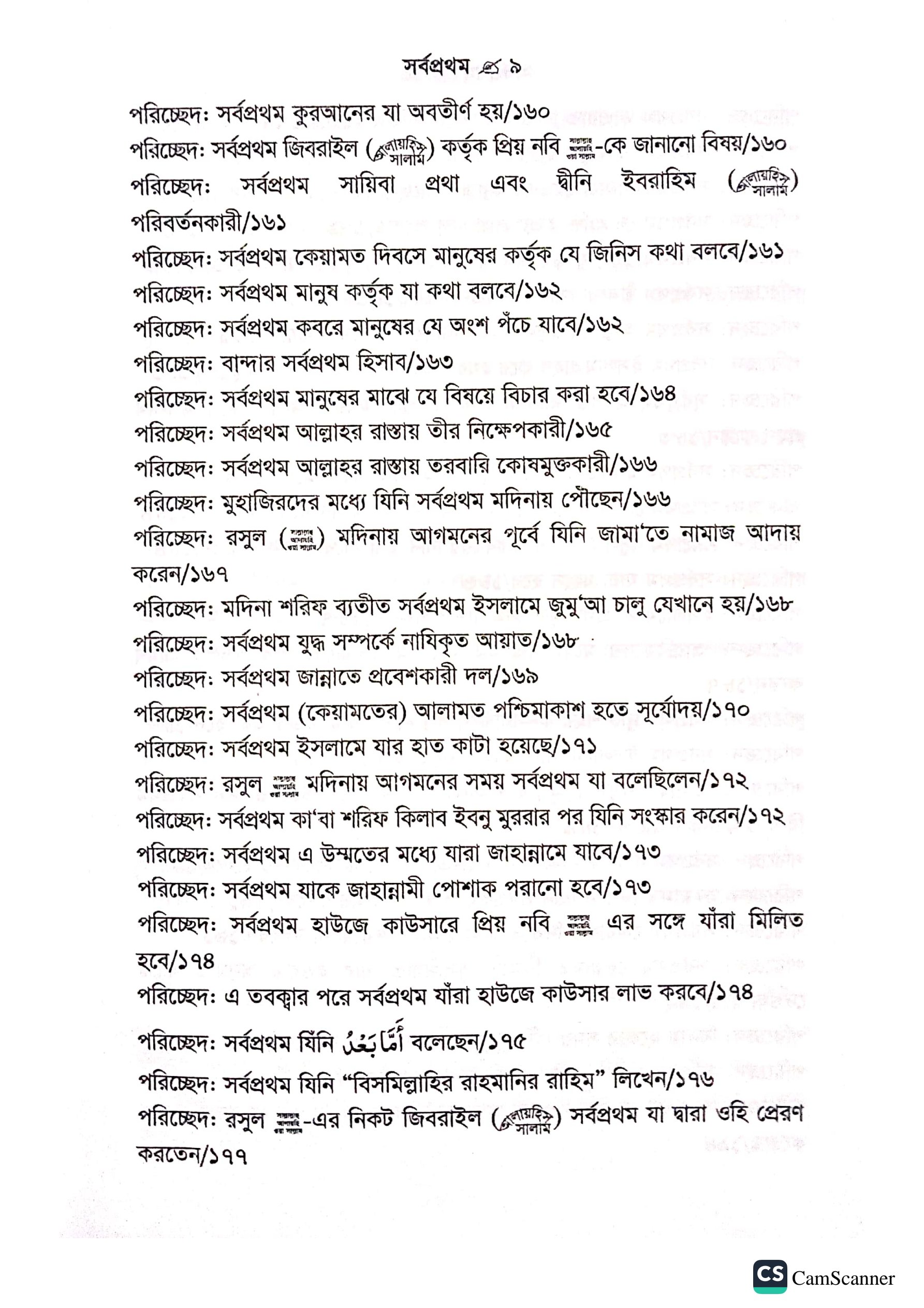 সর্বপ্রথম।_img_11