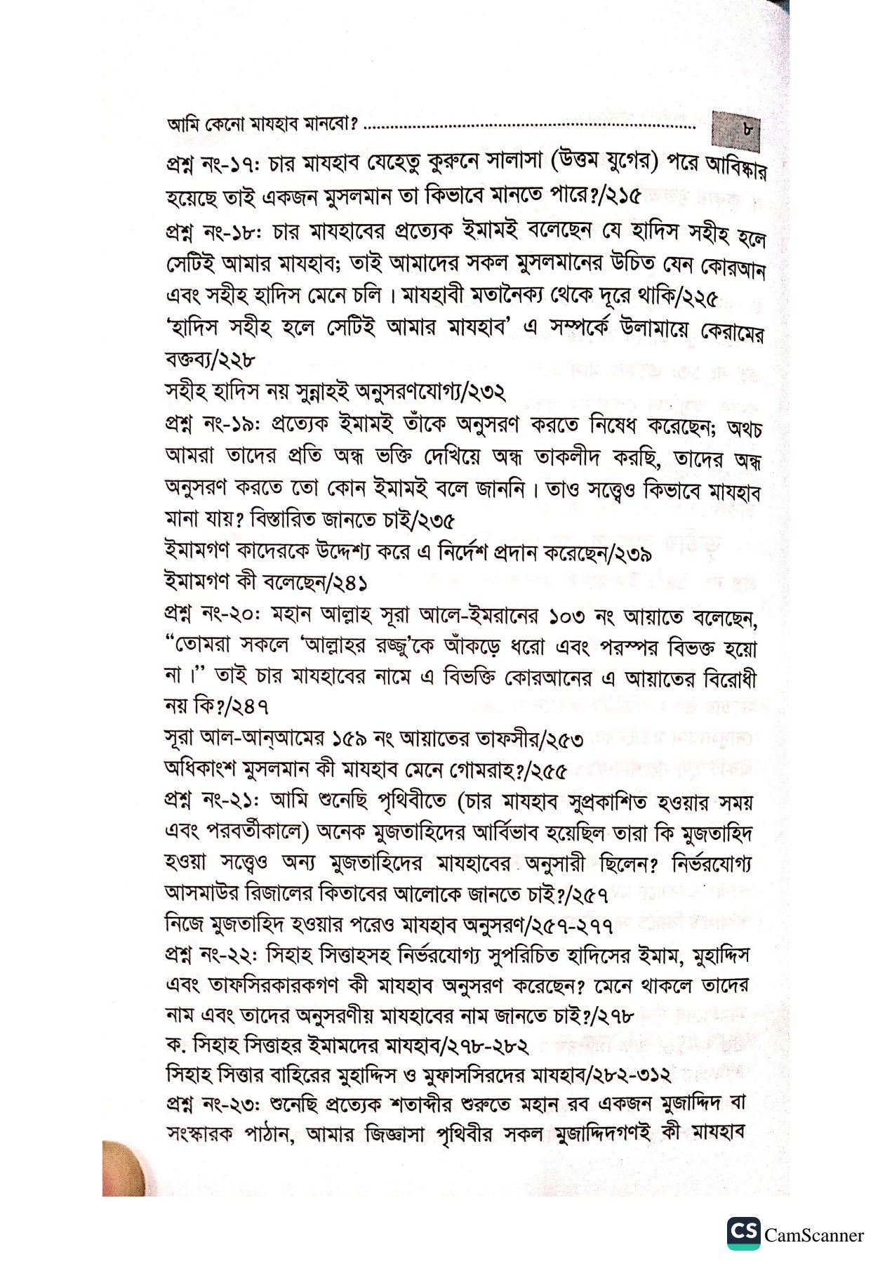 আমি কেন মাযহাব মানব?_img_5