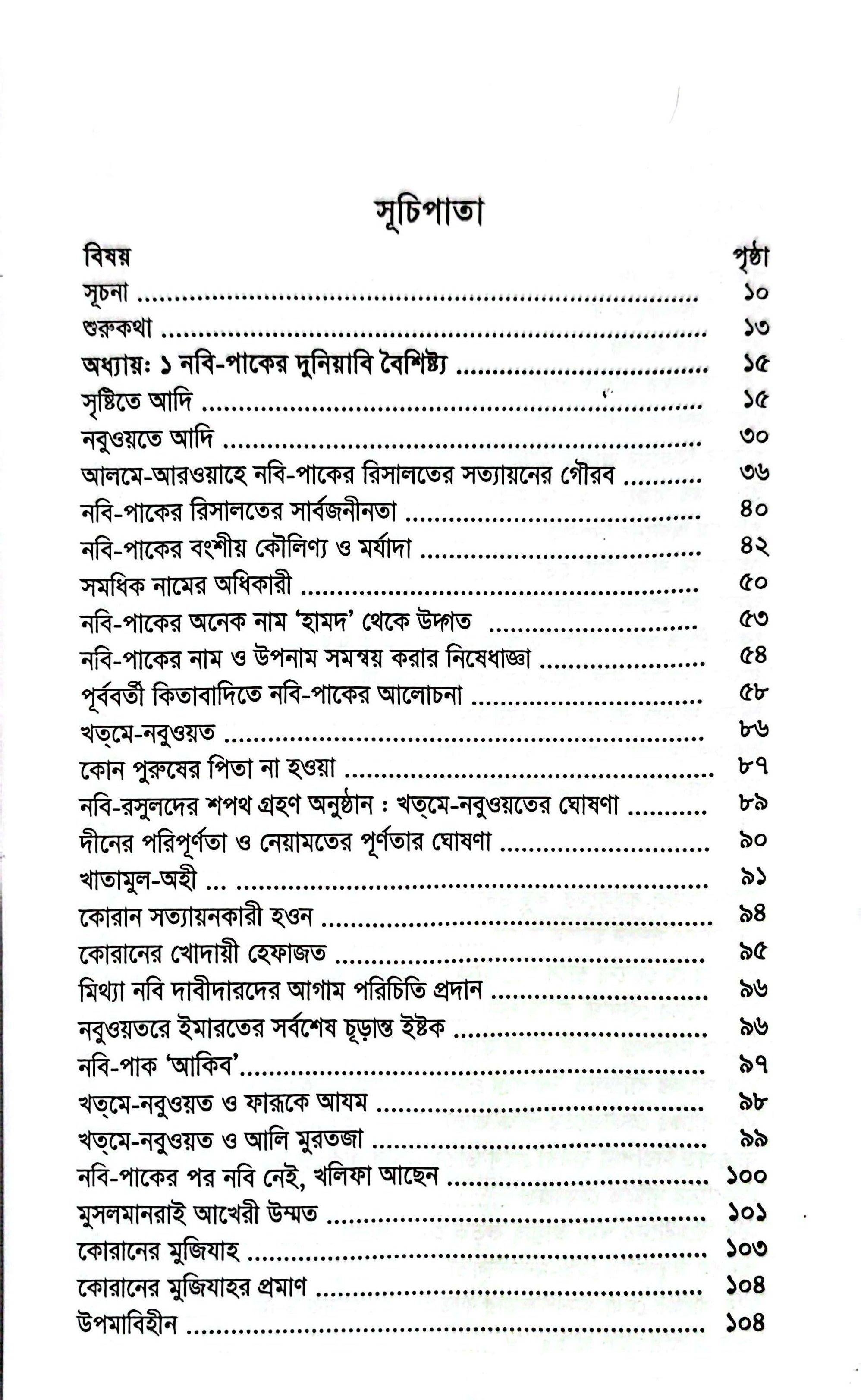 খাসাইসে মোস্তফা_img_1