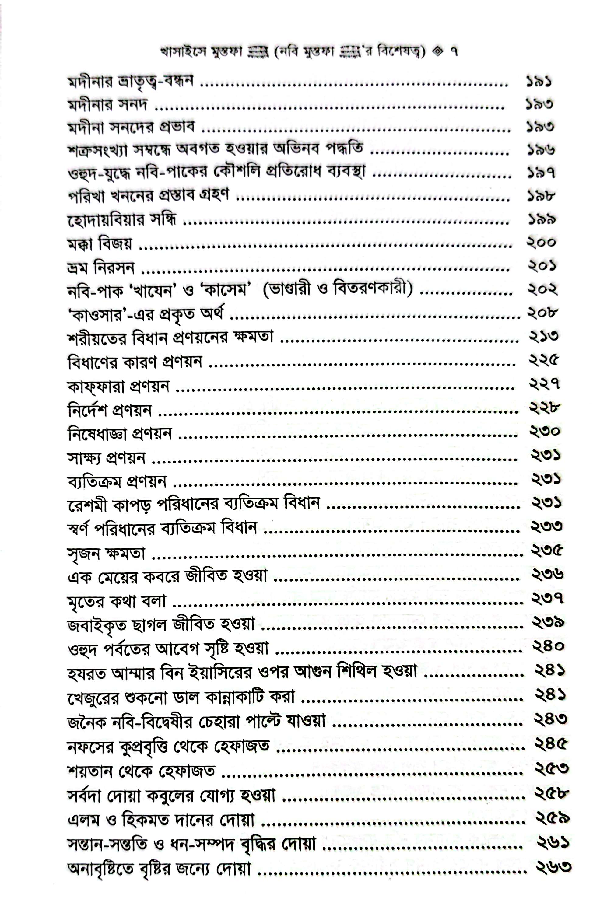 খাসাইসে মোস্তফা_img_3
