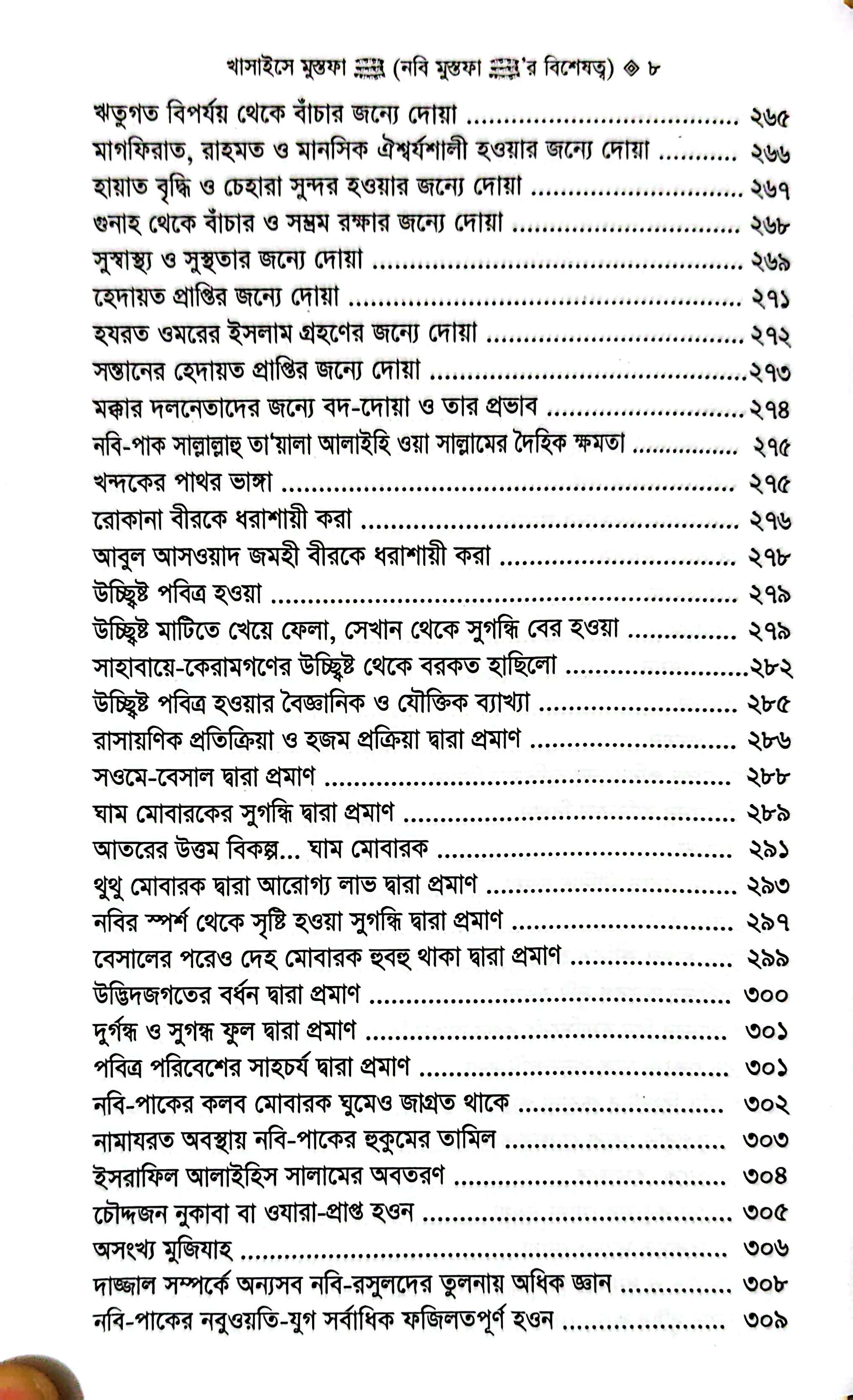 খাসাইসে মোস্তফা_img_4