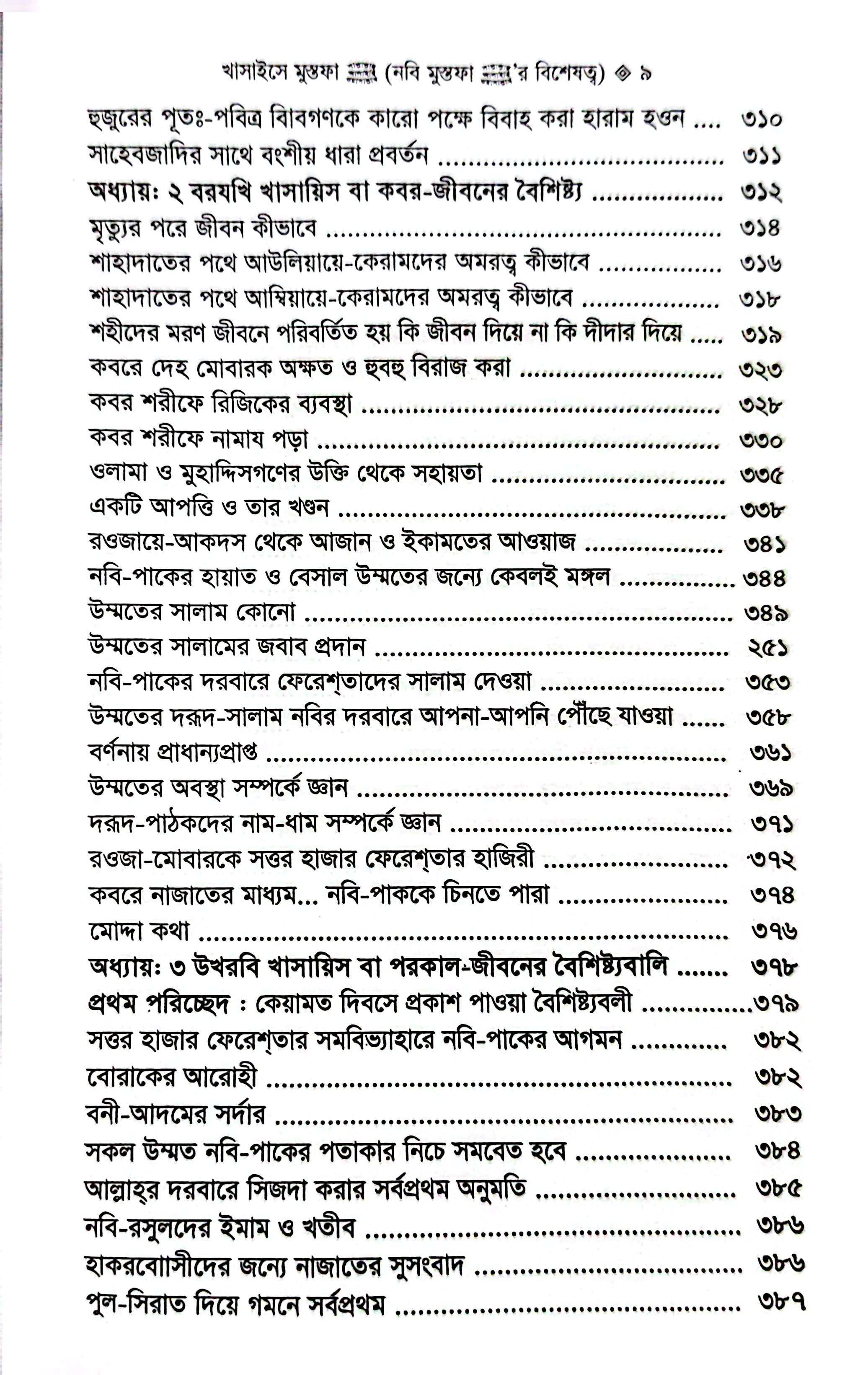 খাসাইসে মোস্তফা_img_5