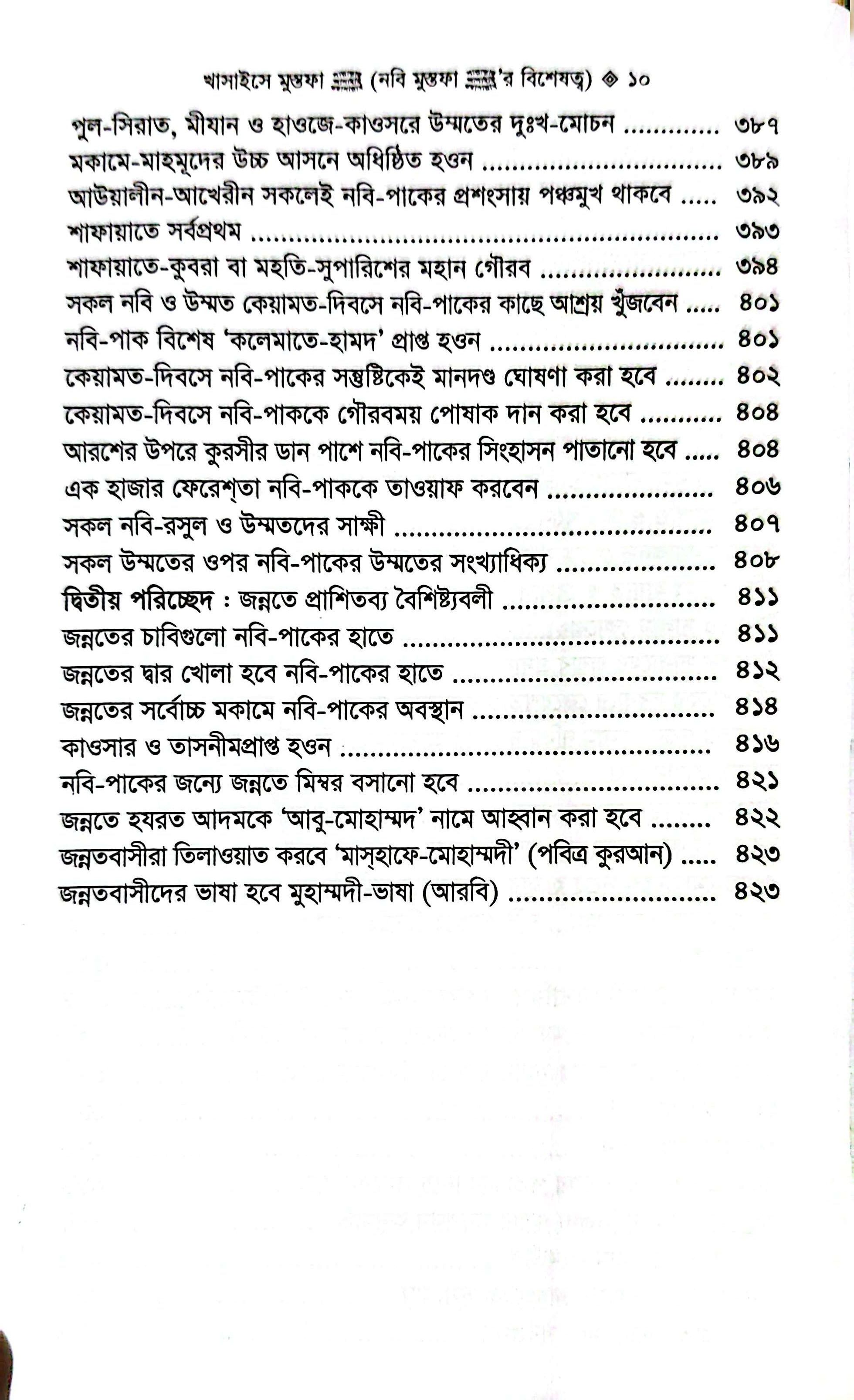 খাসাইসে মোস্তফা_img_6