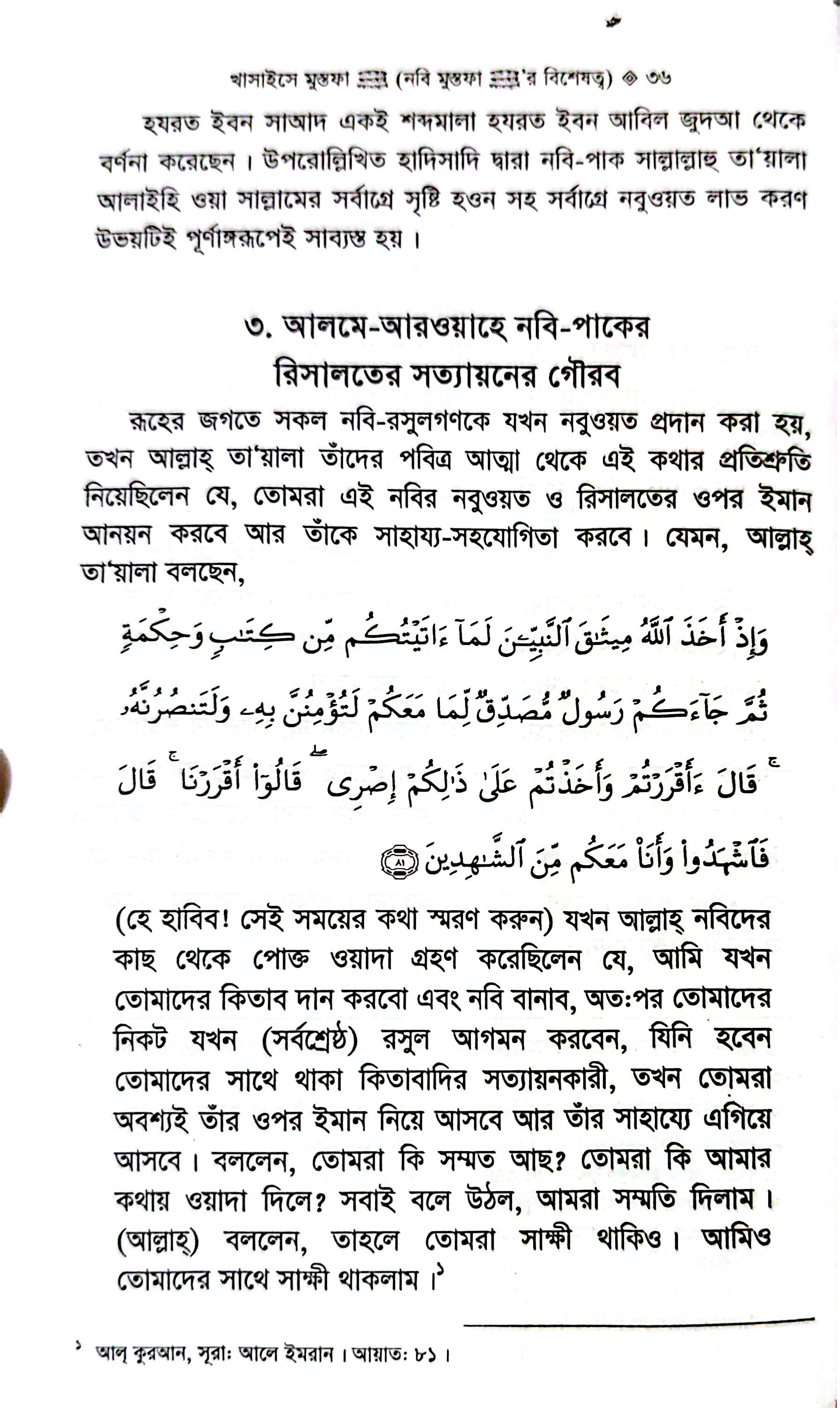 খাসাইসে মোস্তফা_img_7