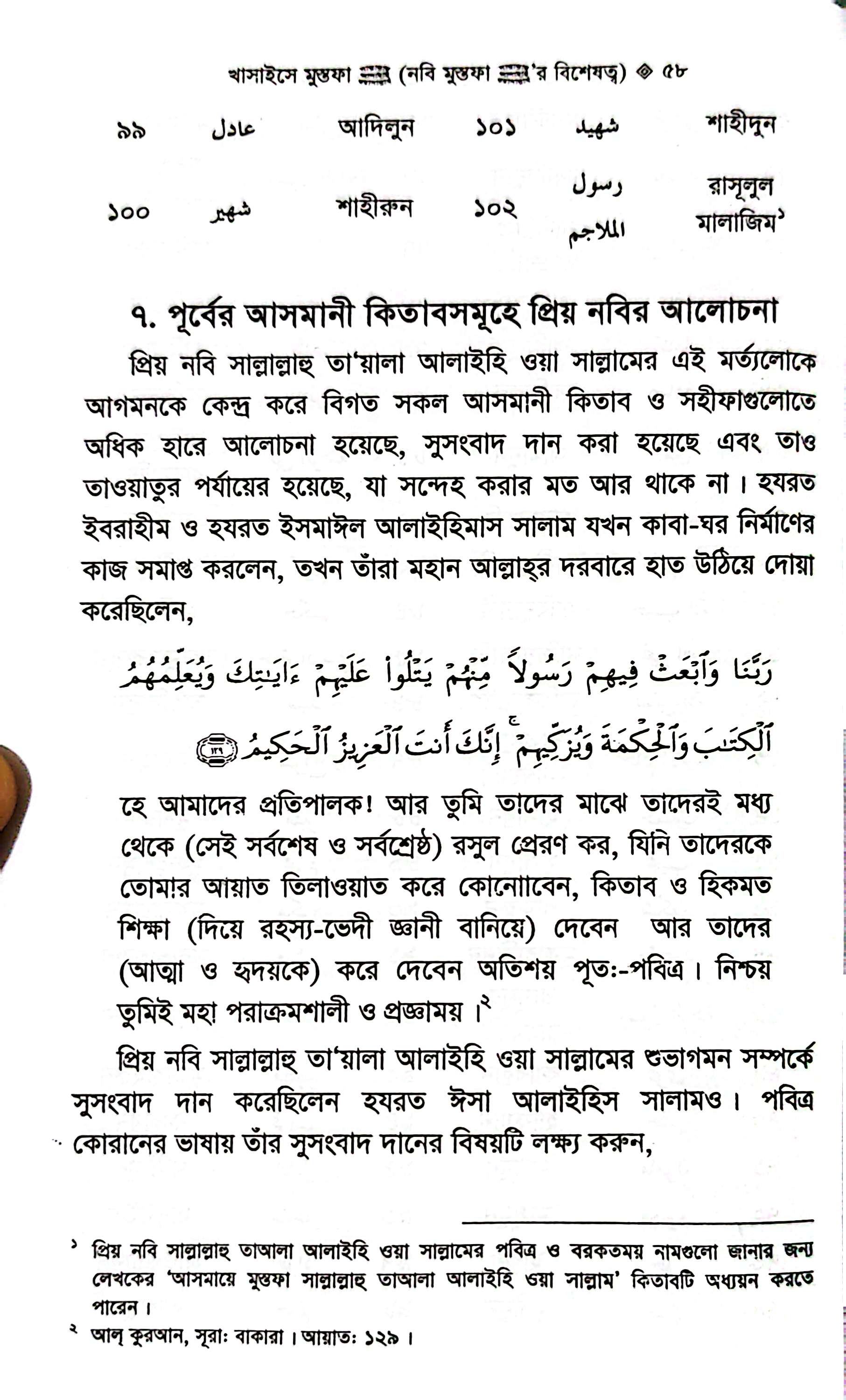 খাসাইসে মোস্তফা_img_8