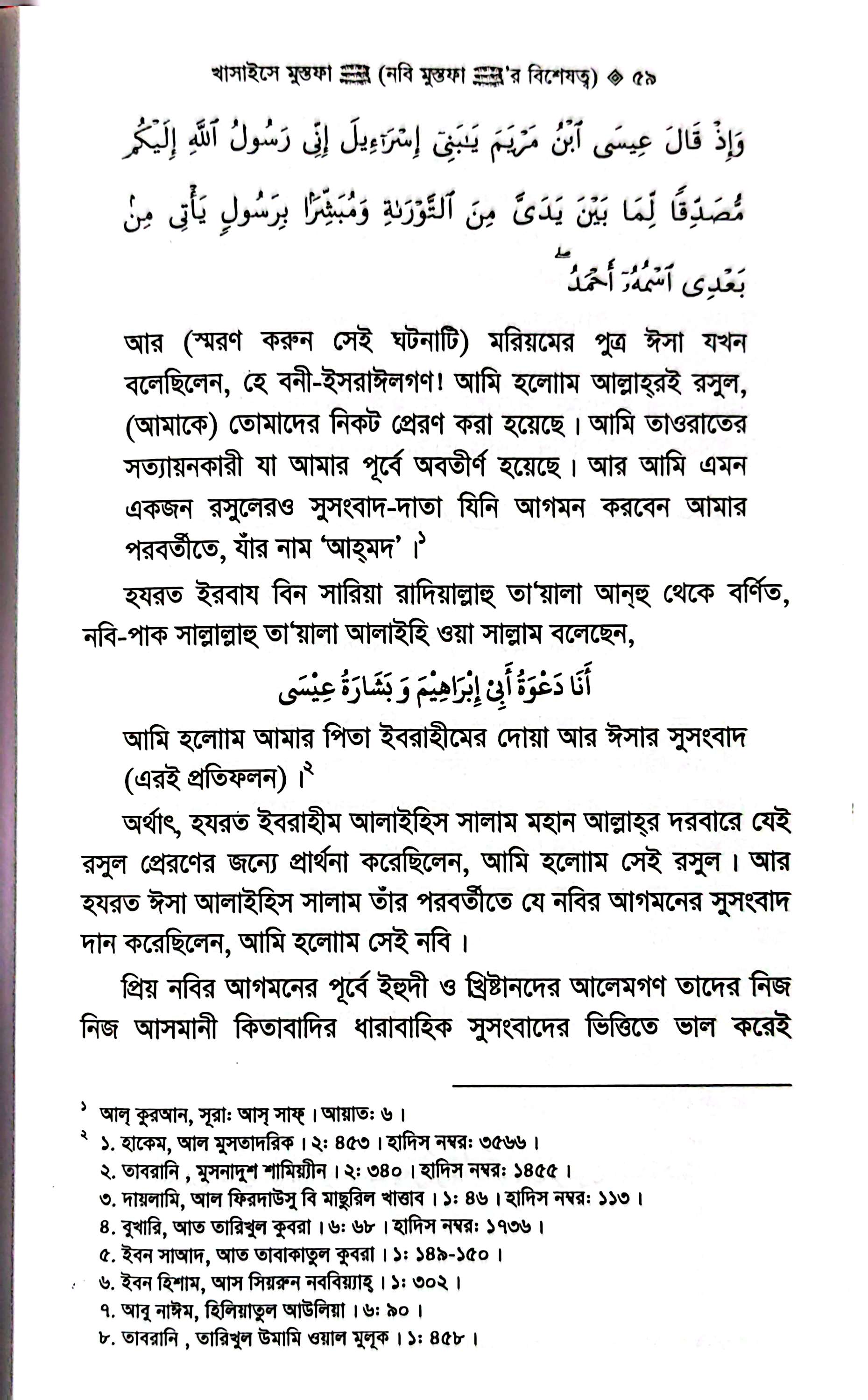 খাসাইসে মোস্তফা_img_9