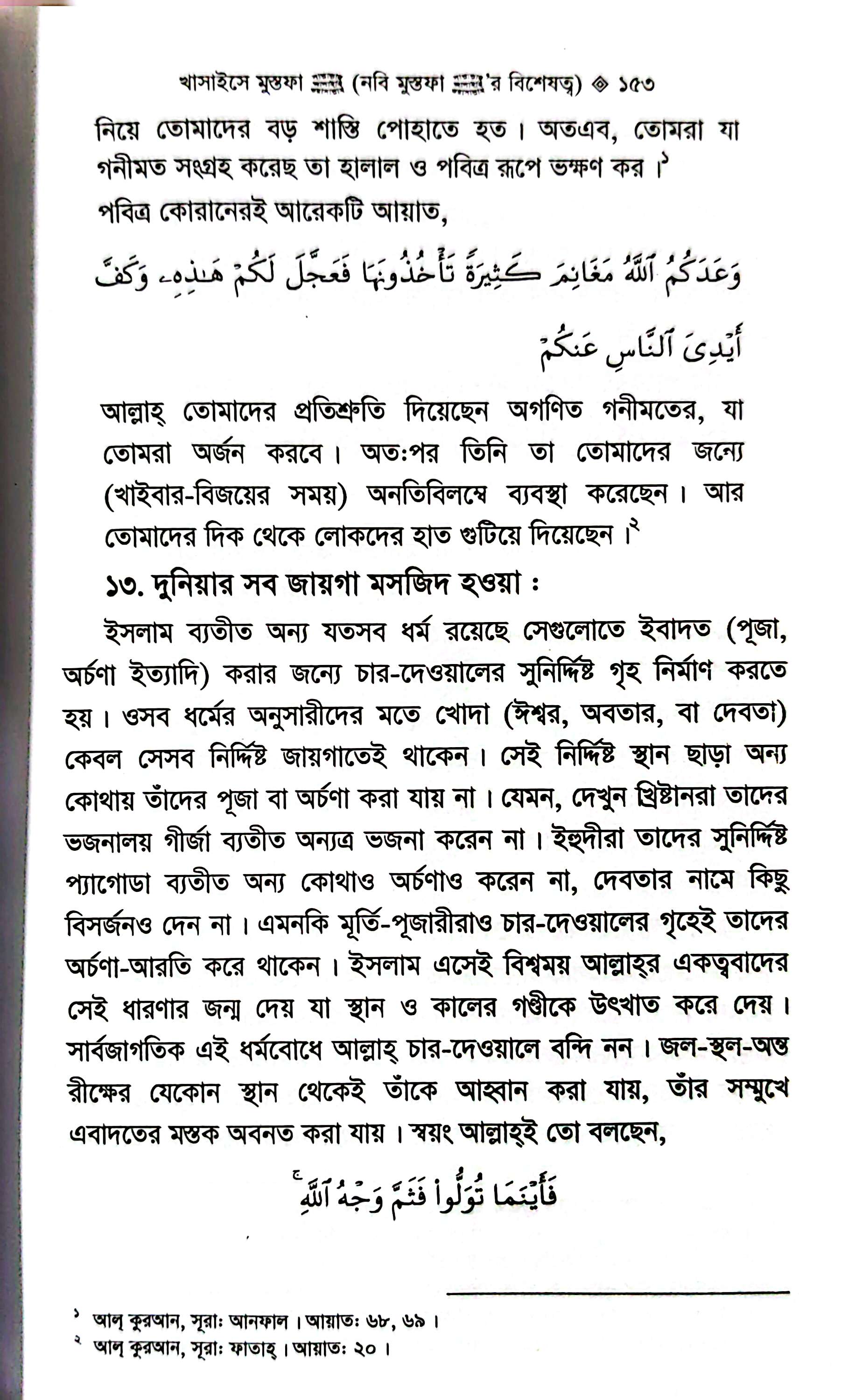 খাসাইসে মোস্তফা_img_11