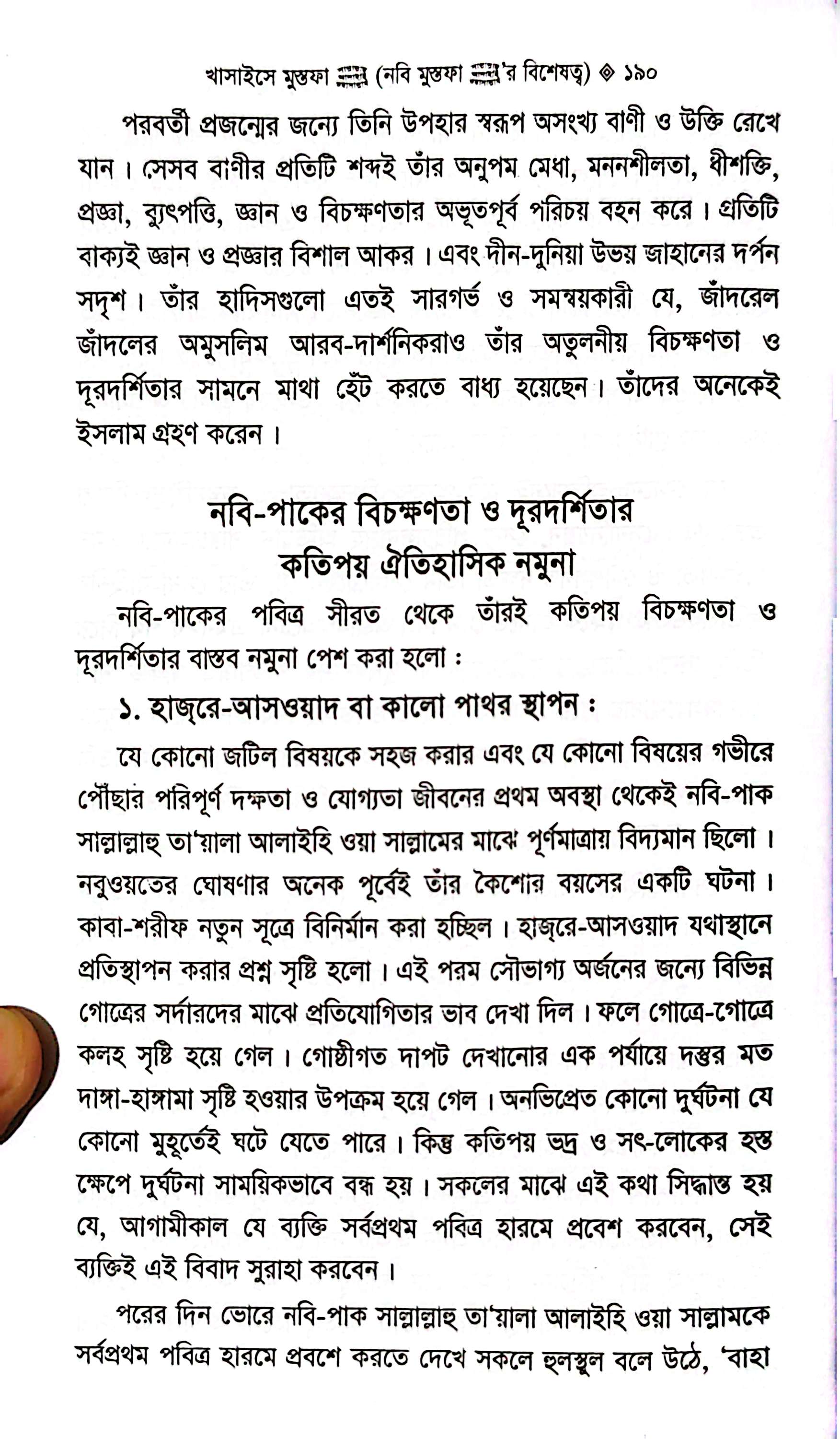 খাসাইসে মোস্তফা_img_12