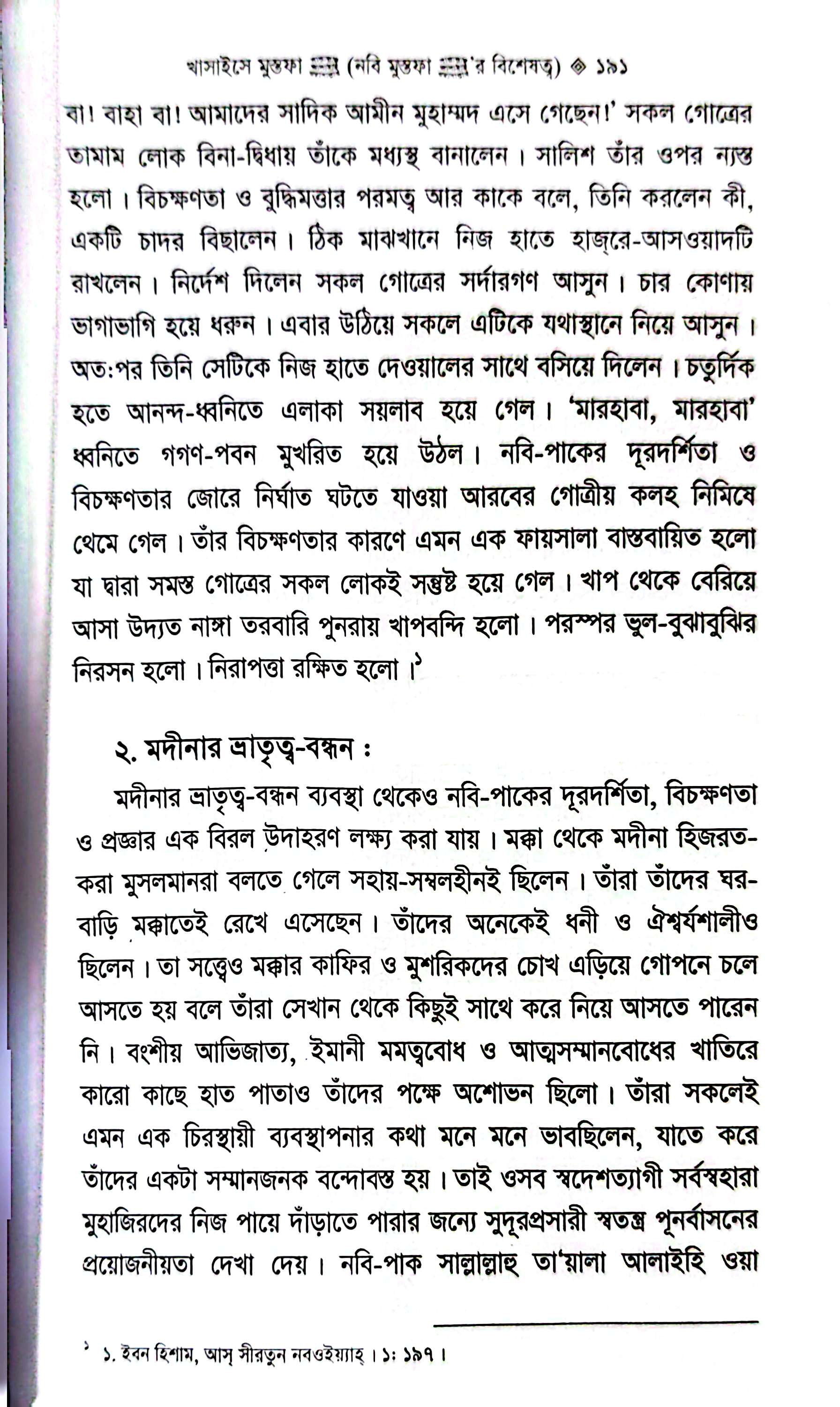 খাসাইসে মোস্তফা_img_14