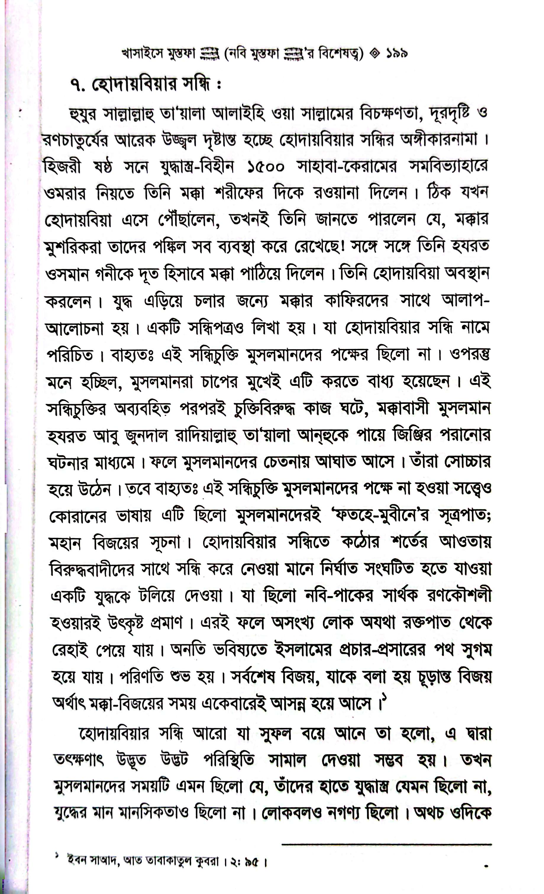 খাসাইসে মোস্তফা_img_15