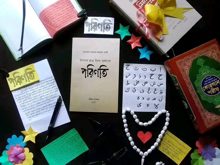 উসতাদ ছাড়া ইলম অর্জনের পরিণতি