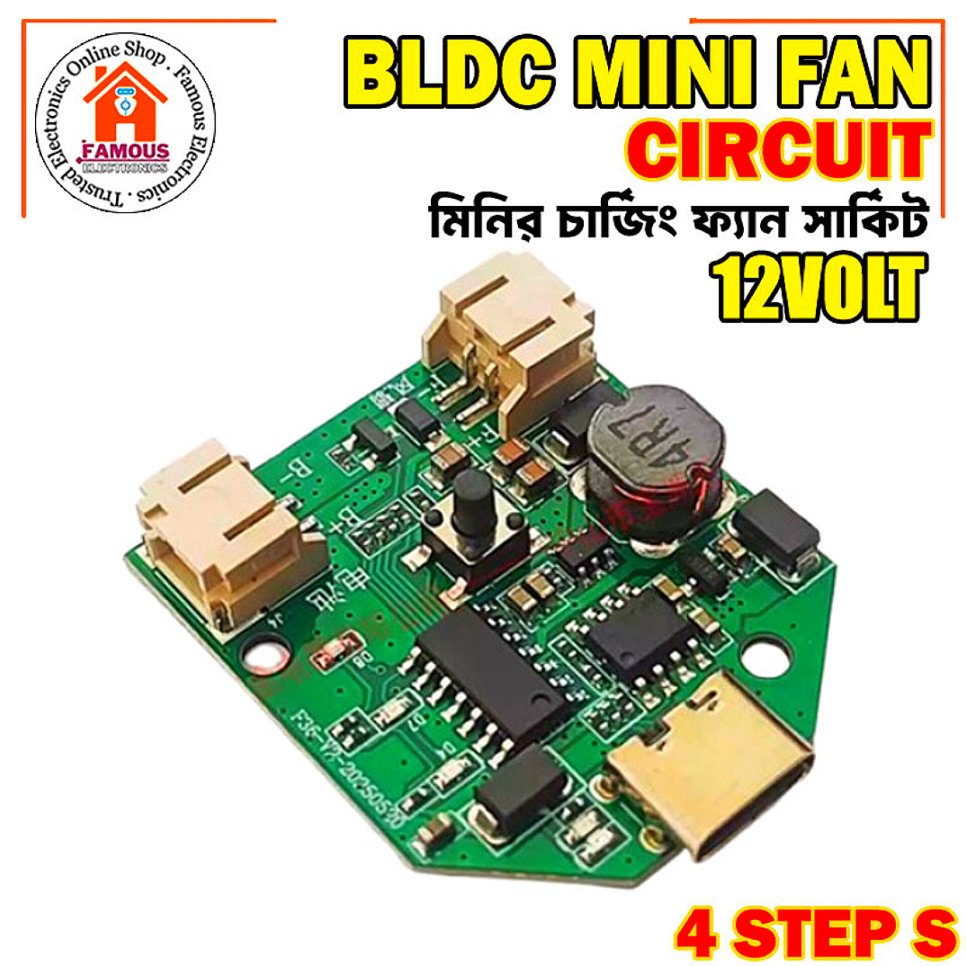 12V Brushless Fan Driver Circuit 3.7V to 12V 4 Gear | BLDC Fan Circuit_img_3