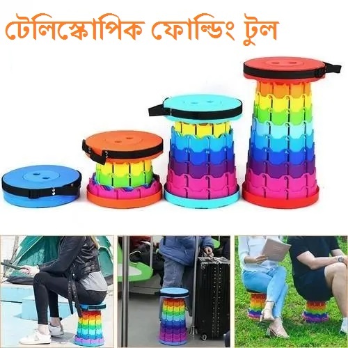 Folding extendable stool, Adjustable Telescopic Stool, Collapsible Stool