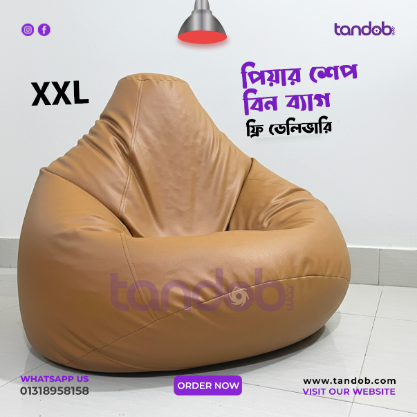 XXL Bean Bag Chair - Light Brown Color
