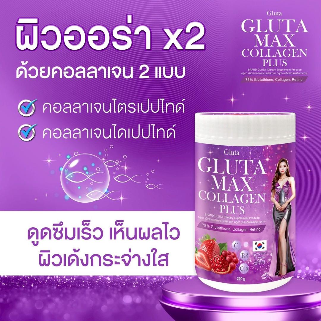 Gluta Max Collagen plus_img_1